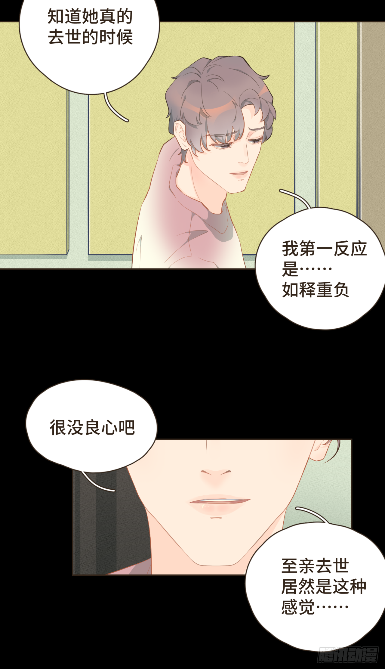 第十九话 这不是你的错-第20话