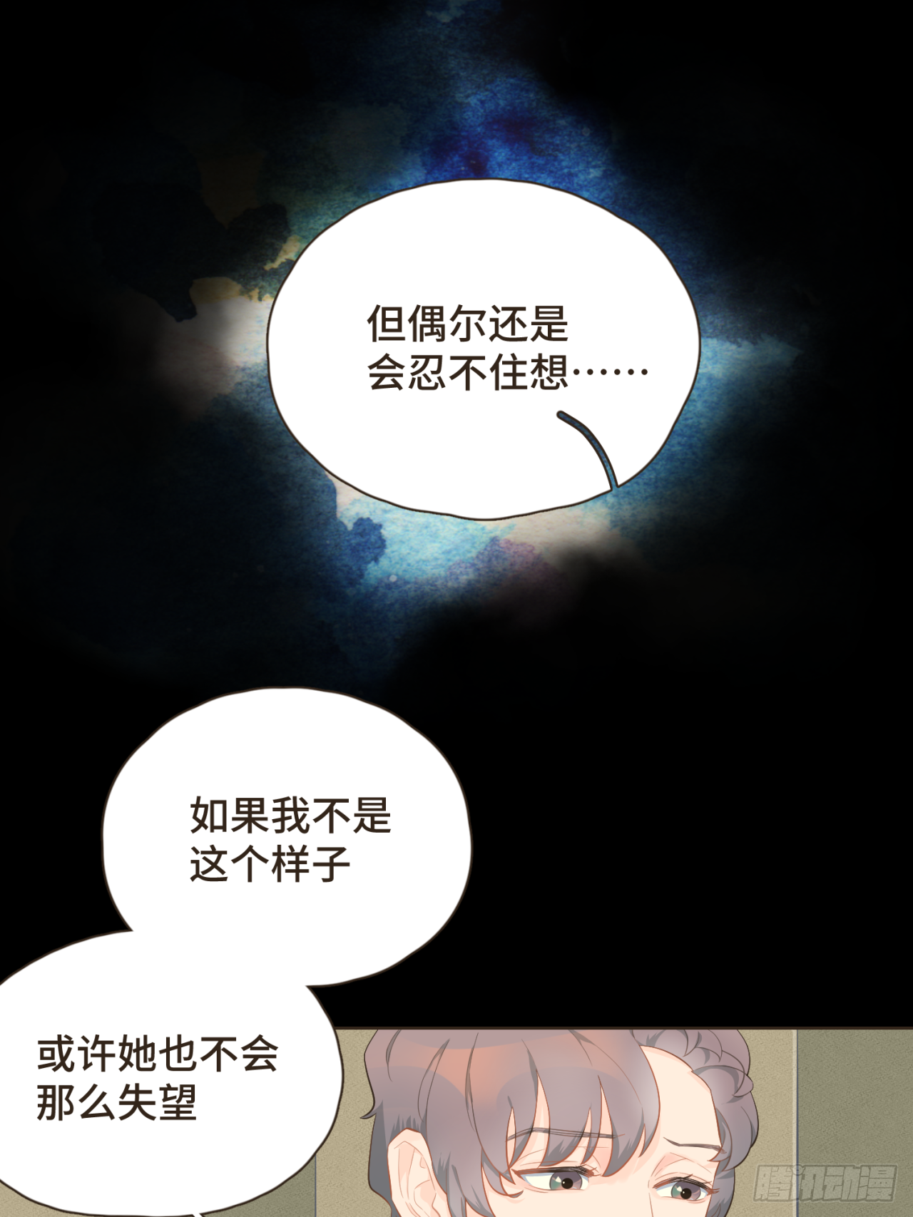 第十九话 这不是你的错-第20话