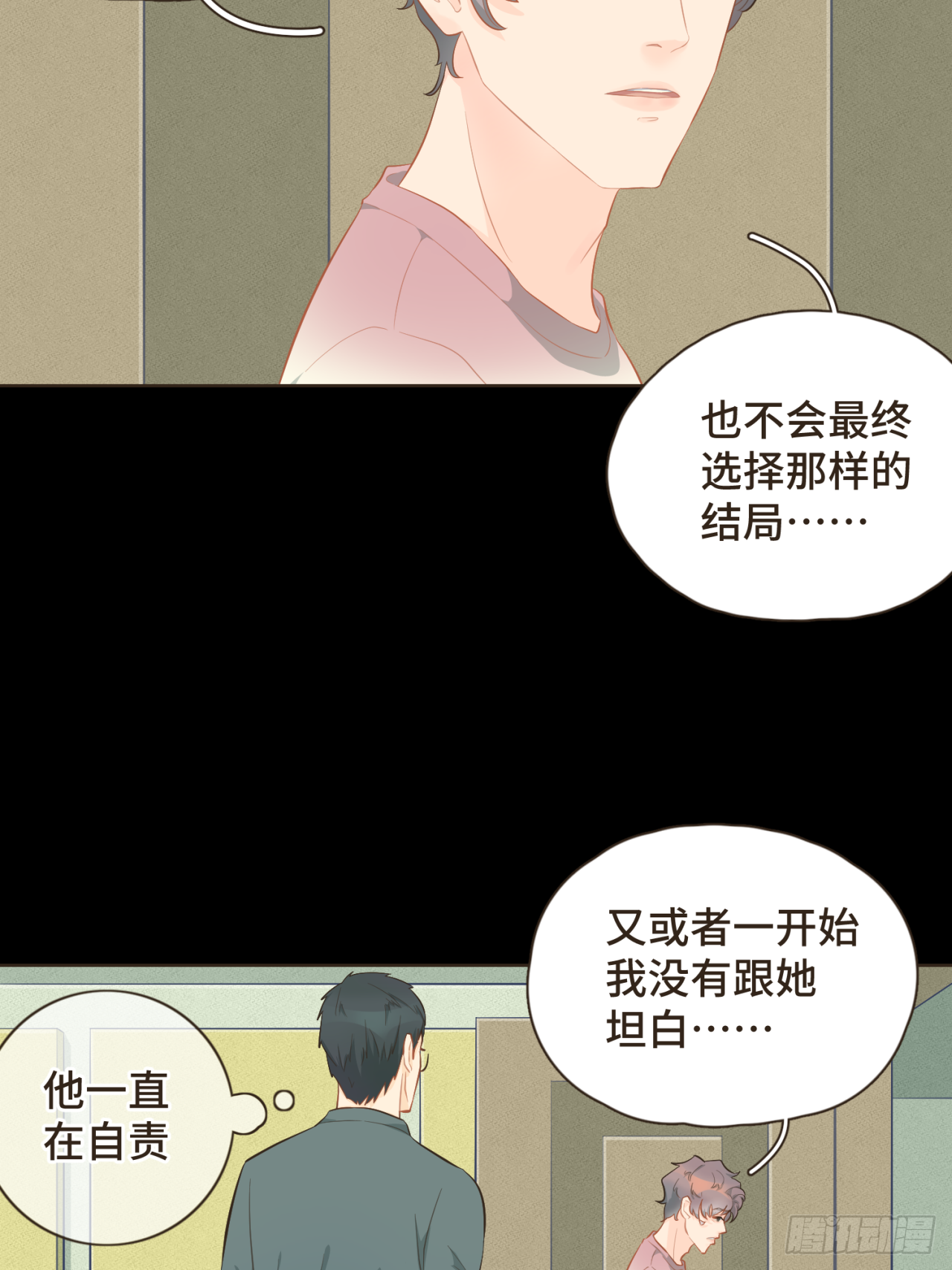 第十九话 这不是你的错-第20话