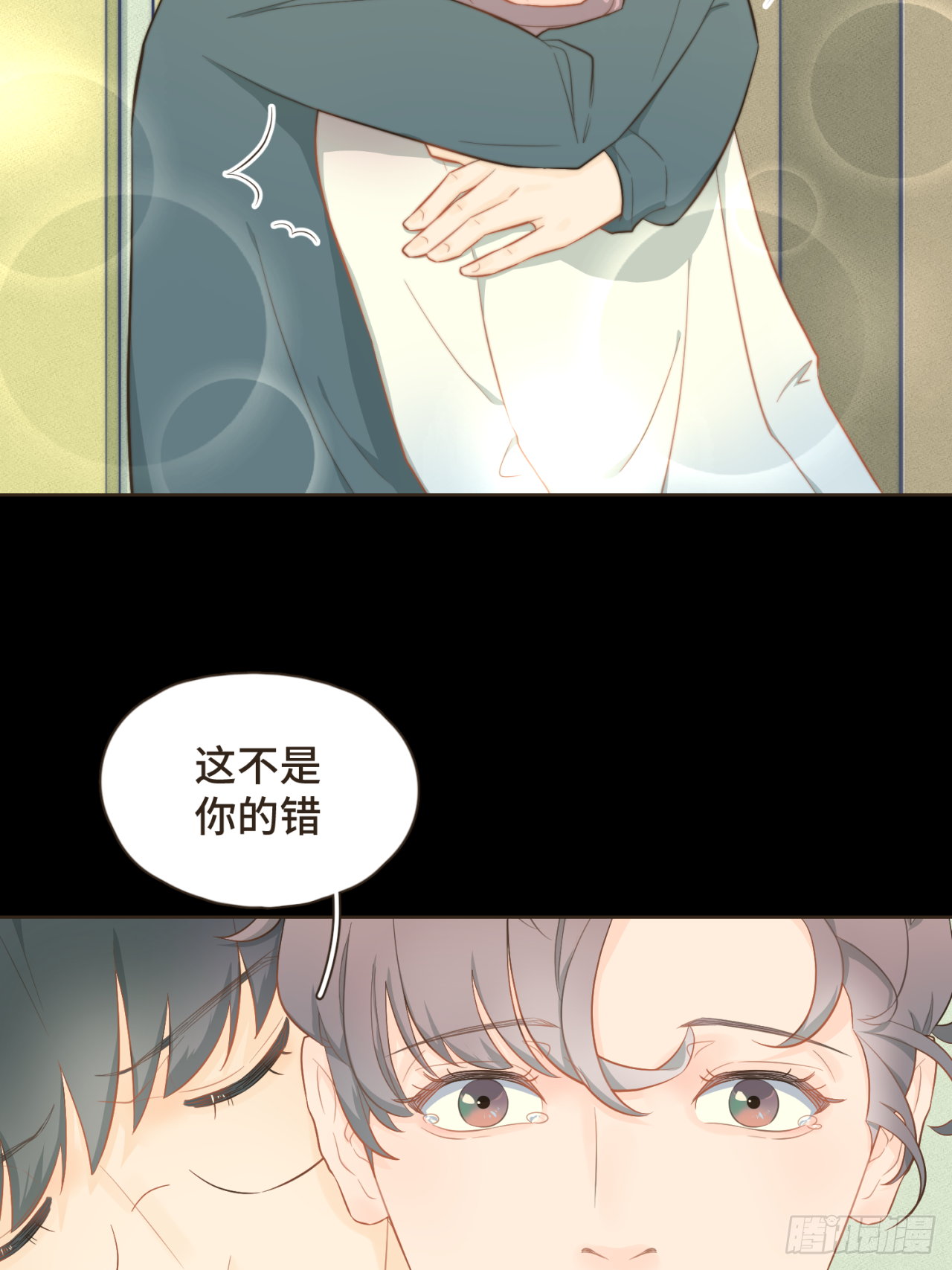 第十九话 这不是你的错-第20话