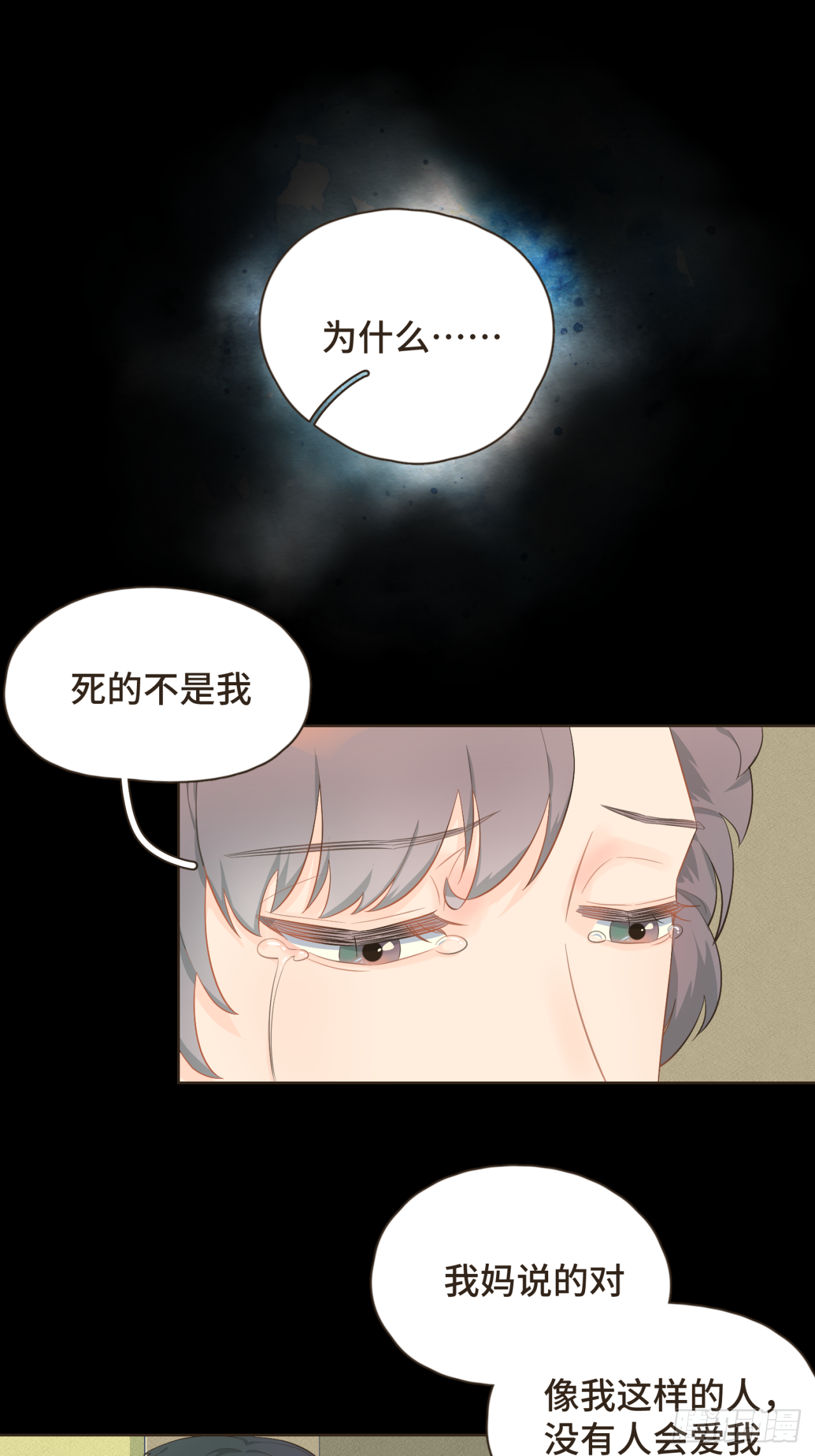 第十九话 这不是你的错-第20话