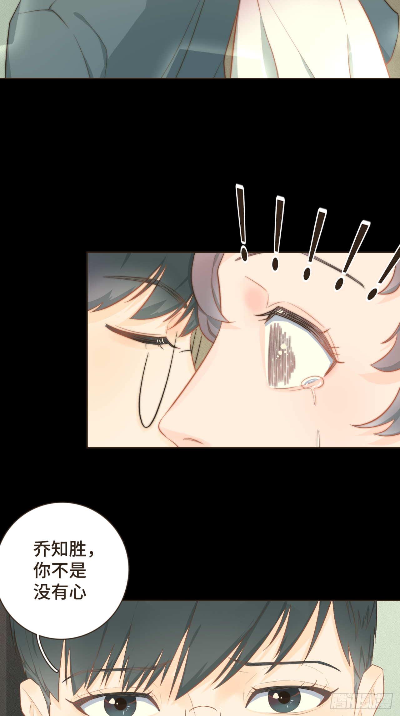 第十九话 这不是你的错-第20话