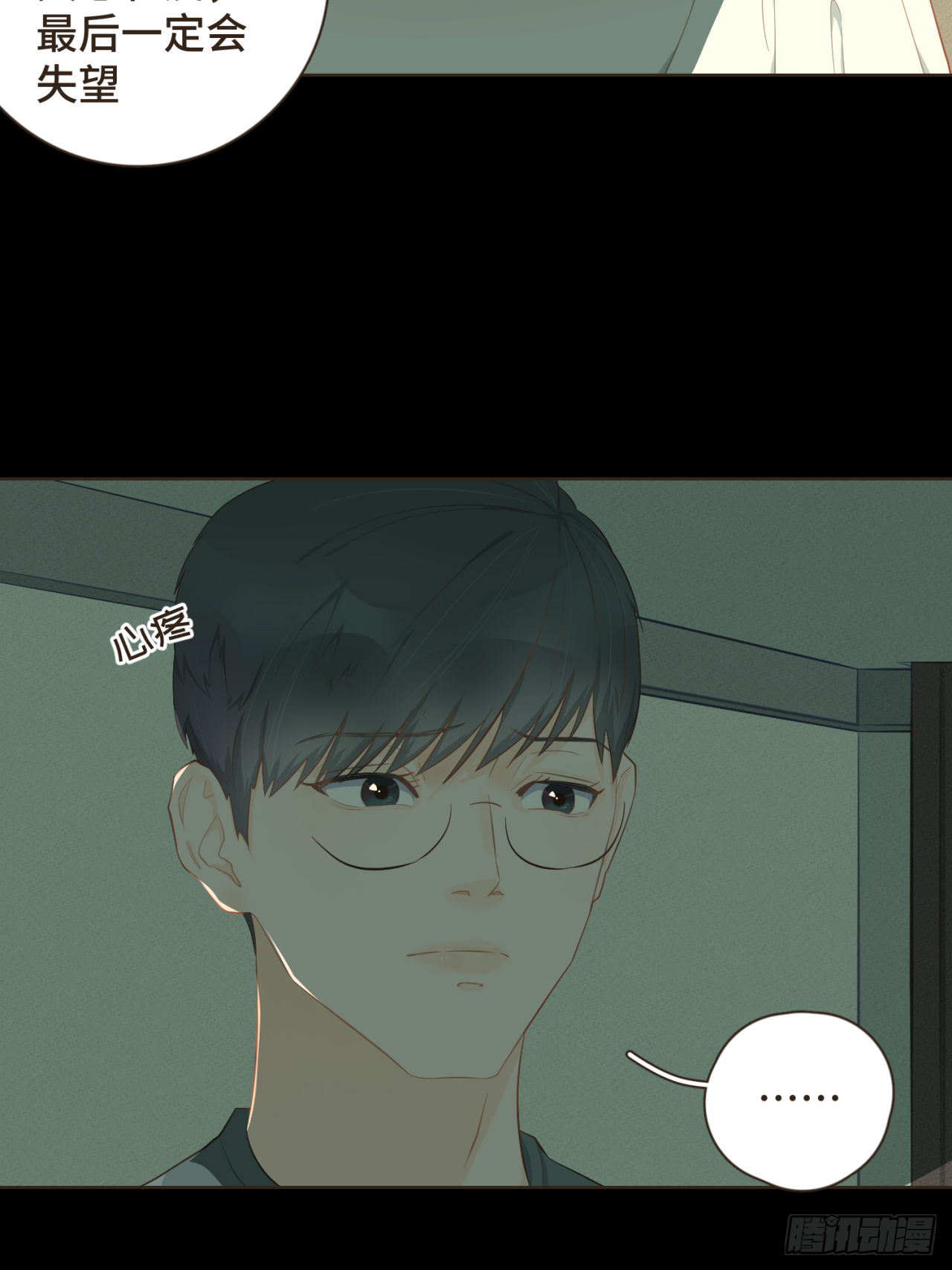 第十九话 这不是你的错-第20话