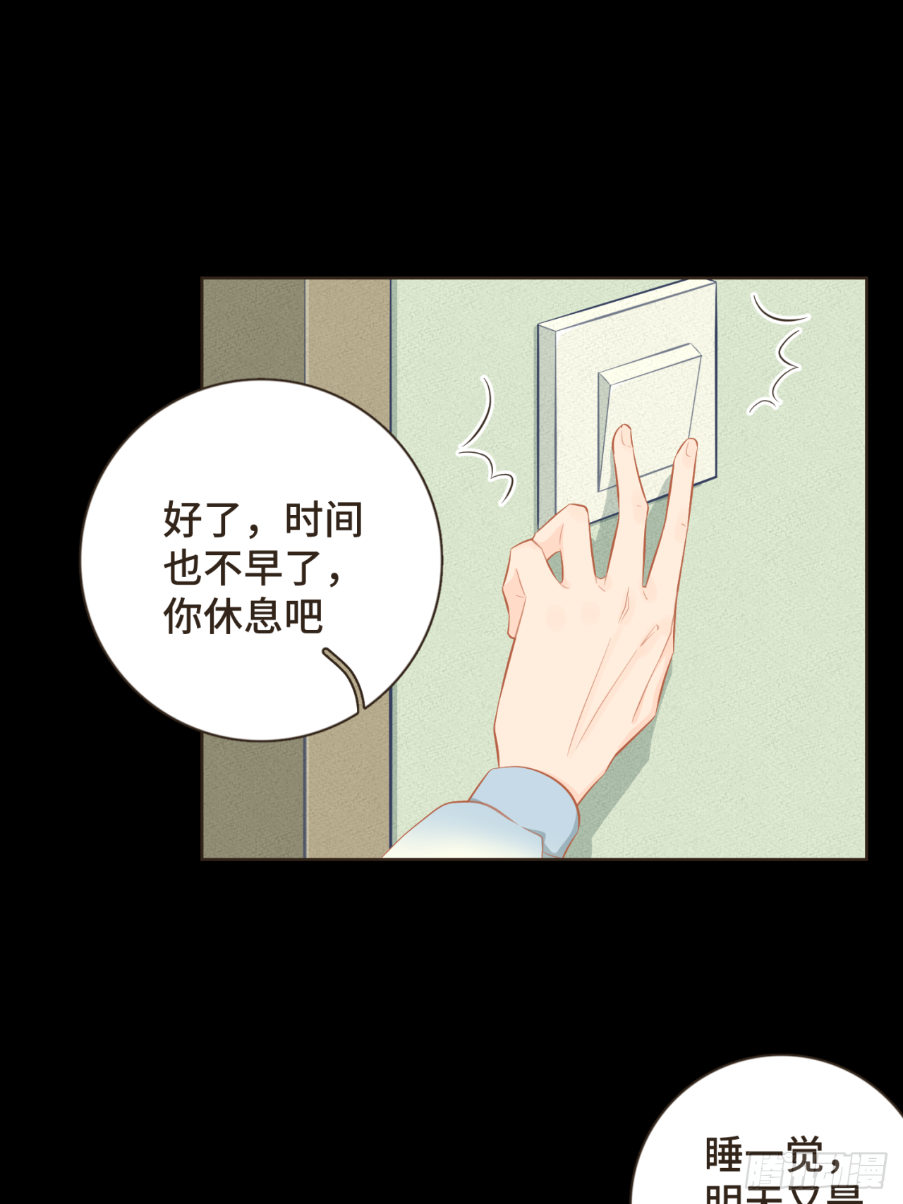 第十九话 这不是你的错-第20话