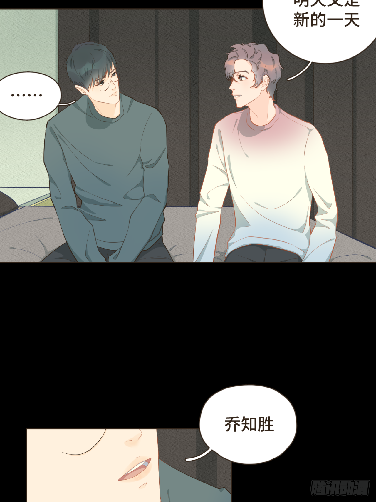 第十九话 这不是你的错-第20话