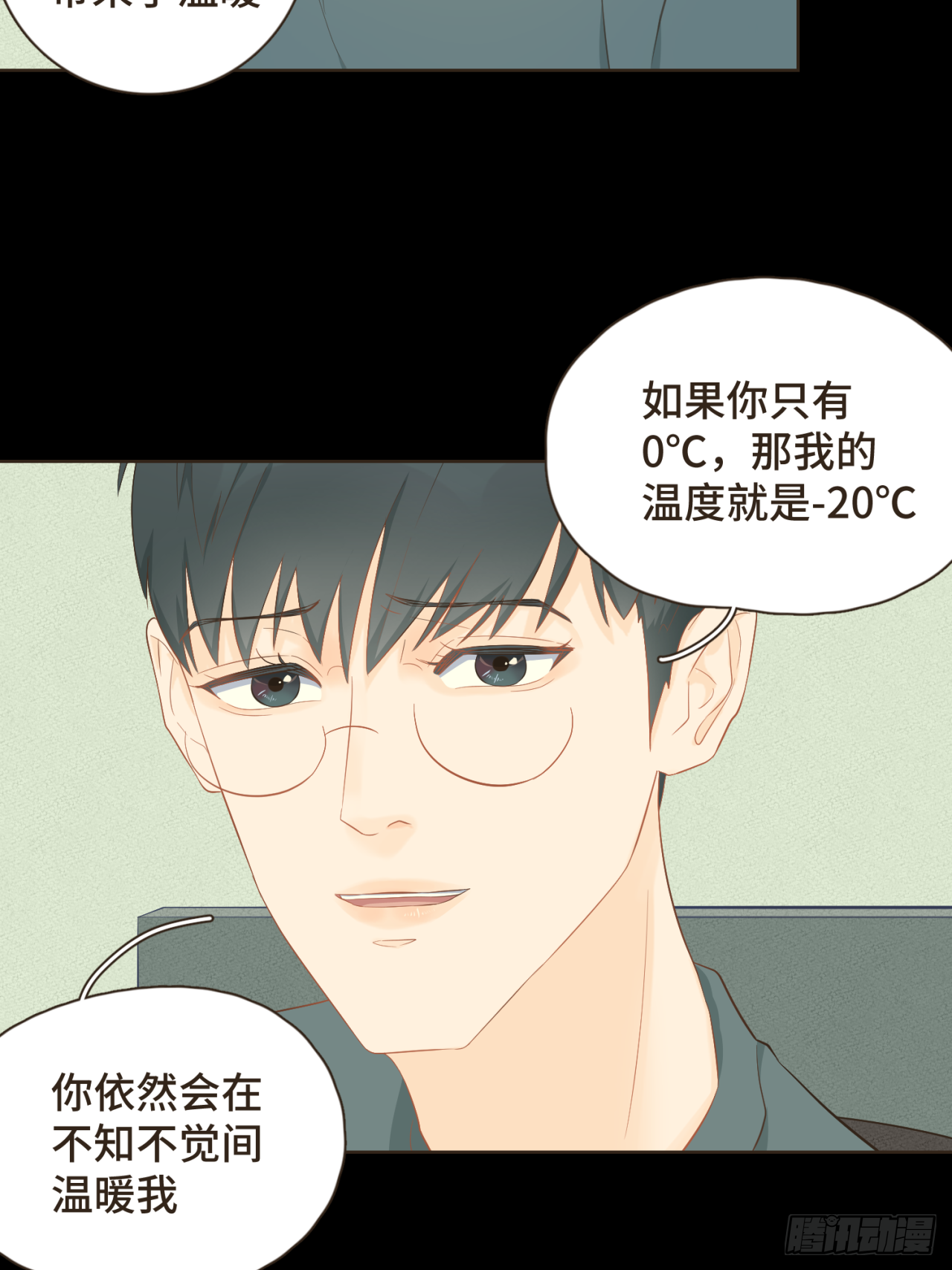 第十九话 这不是你的错-第20话
