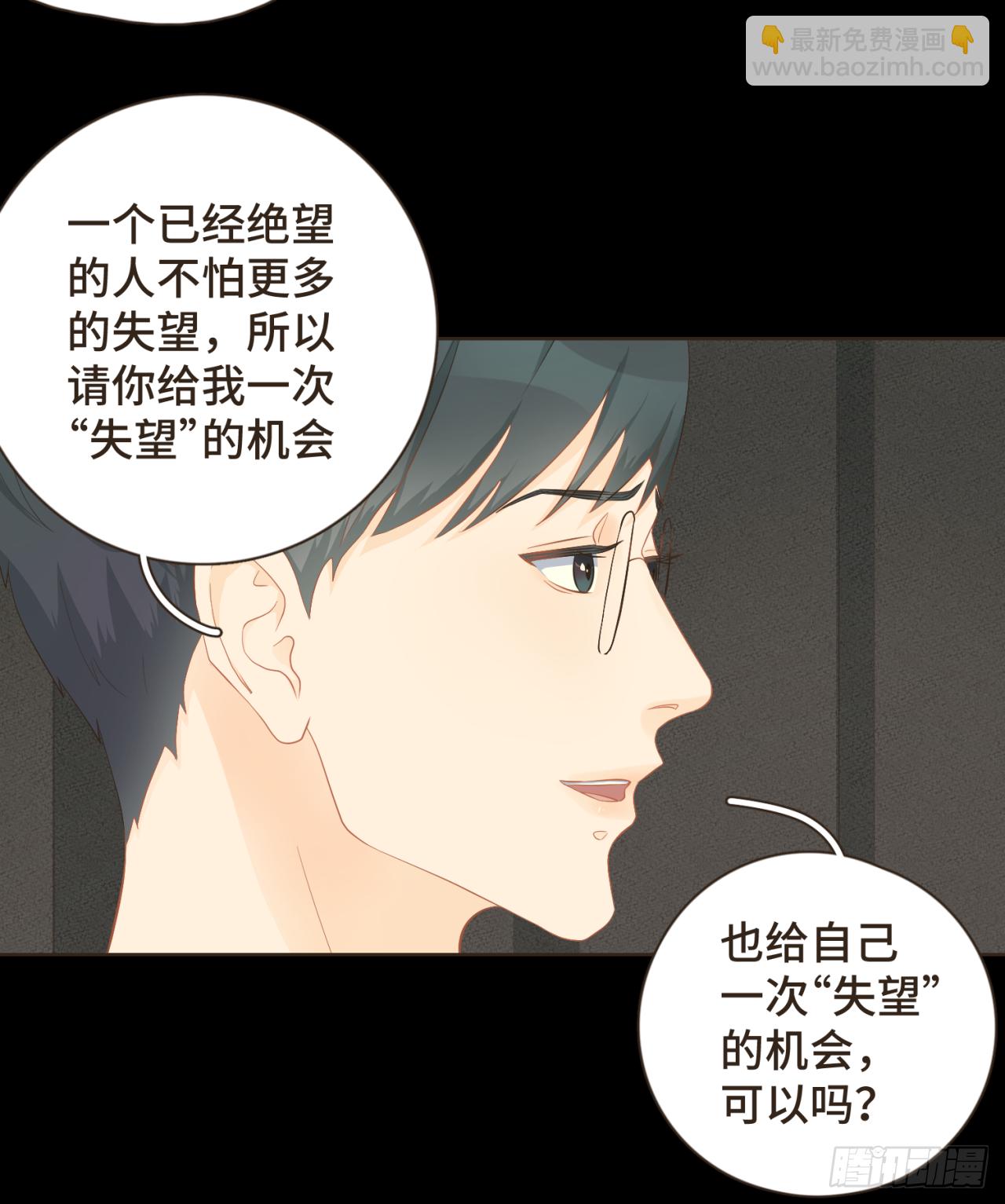 第十九话 这不是你的错-第20话