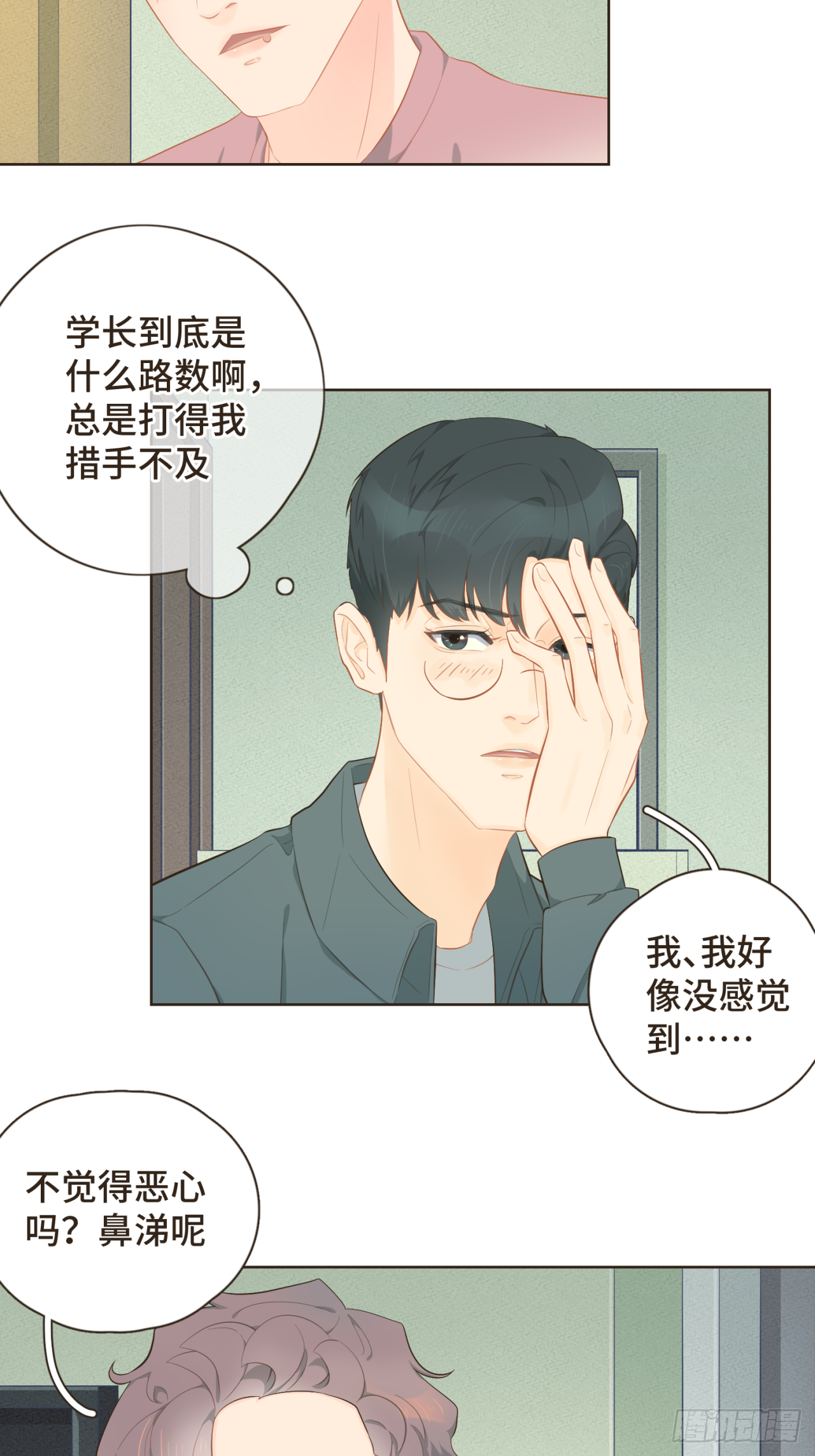 第21话 撩人的嘴强王者-第22话