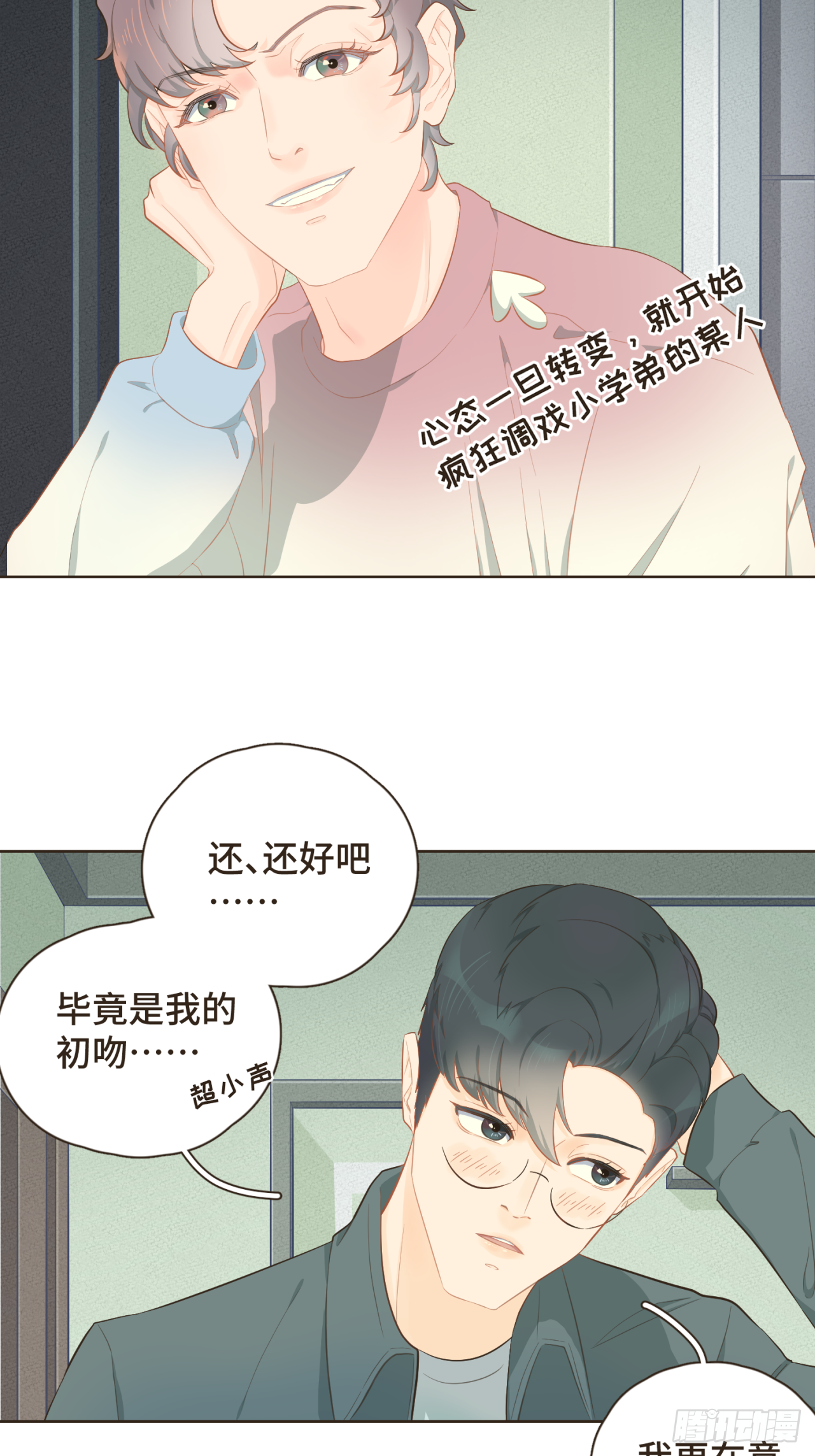 第21话 撩人的嘴强王者-第22话