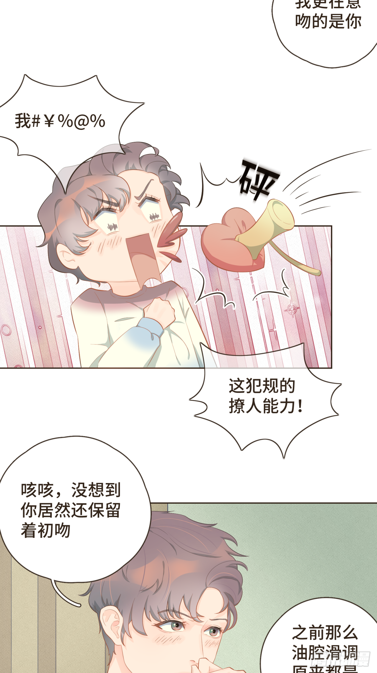 第21话 撩人的嘴强王者-第22话