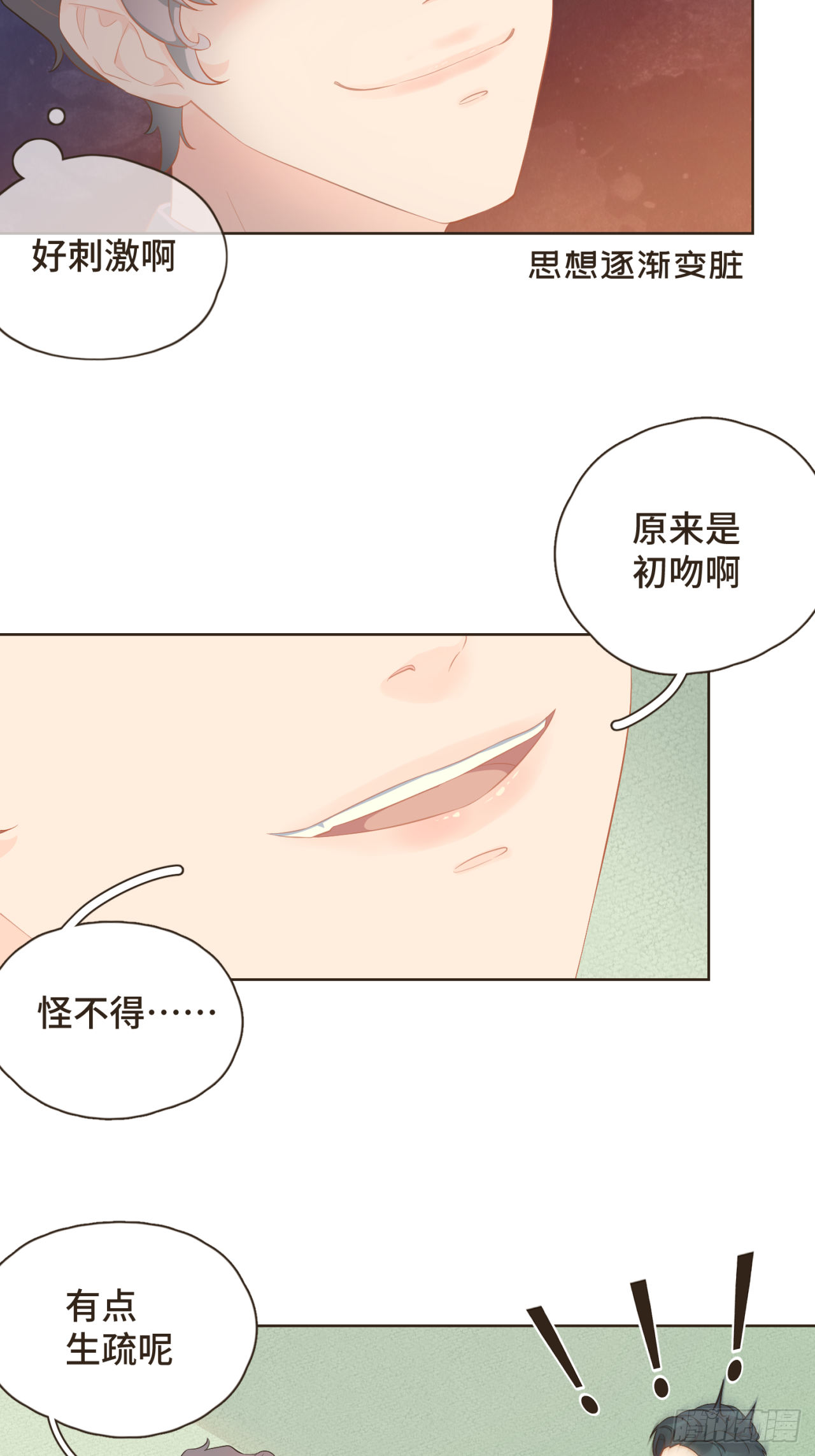 第21话 撩人的嘴强王者-第22话