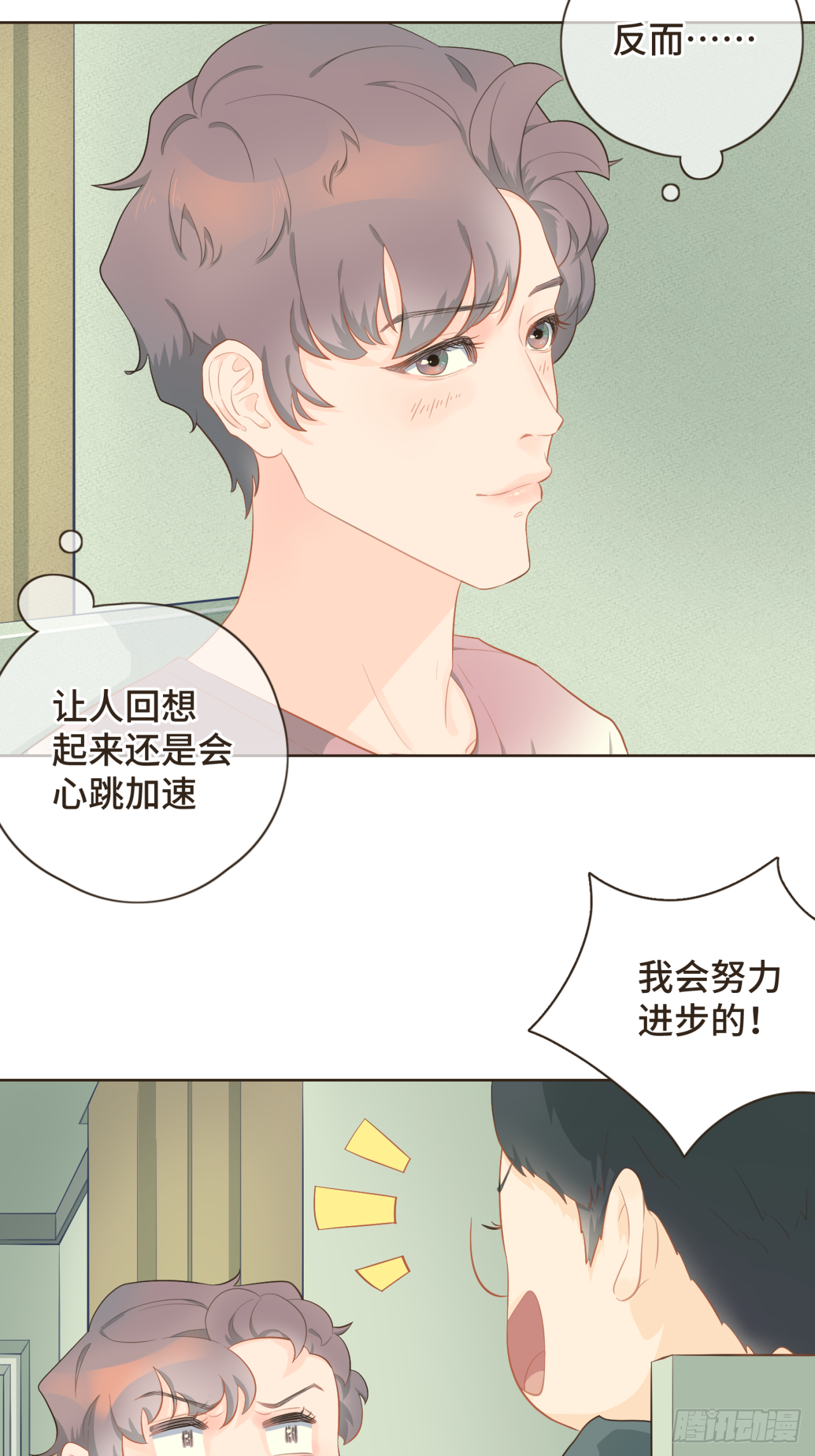 第21话 撩人的嘴强王者-第22话