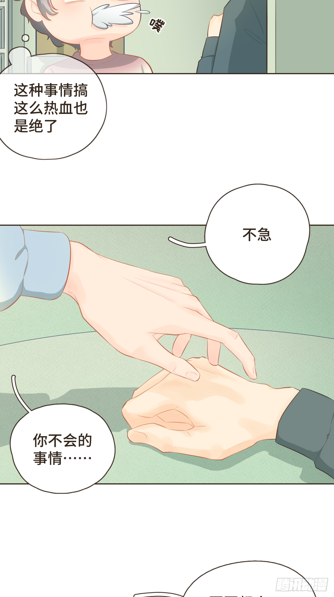 第21话 撩人的嘴强王者-第22话