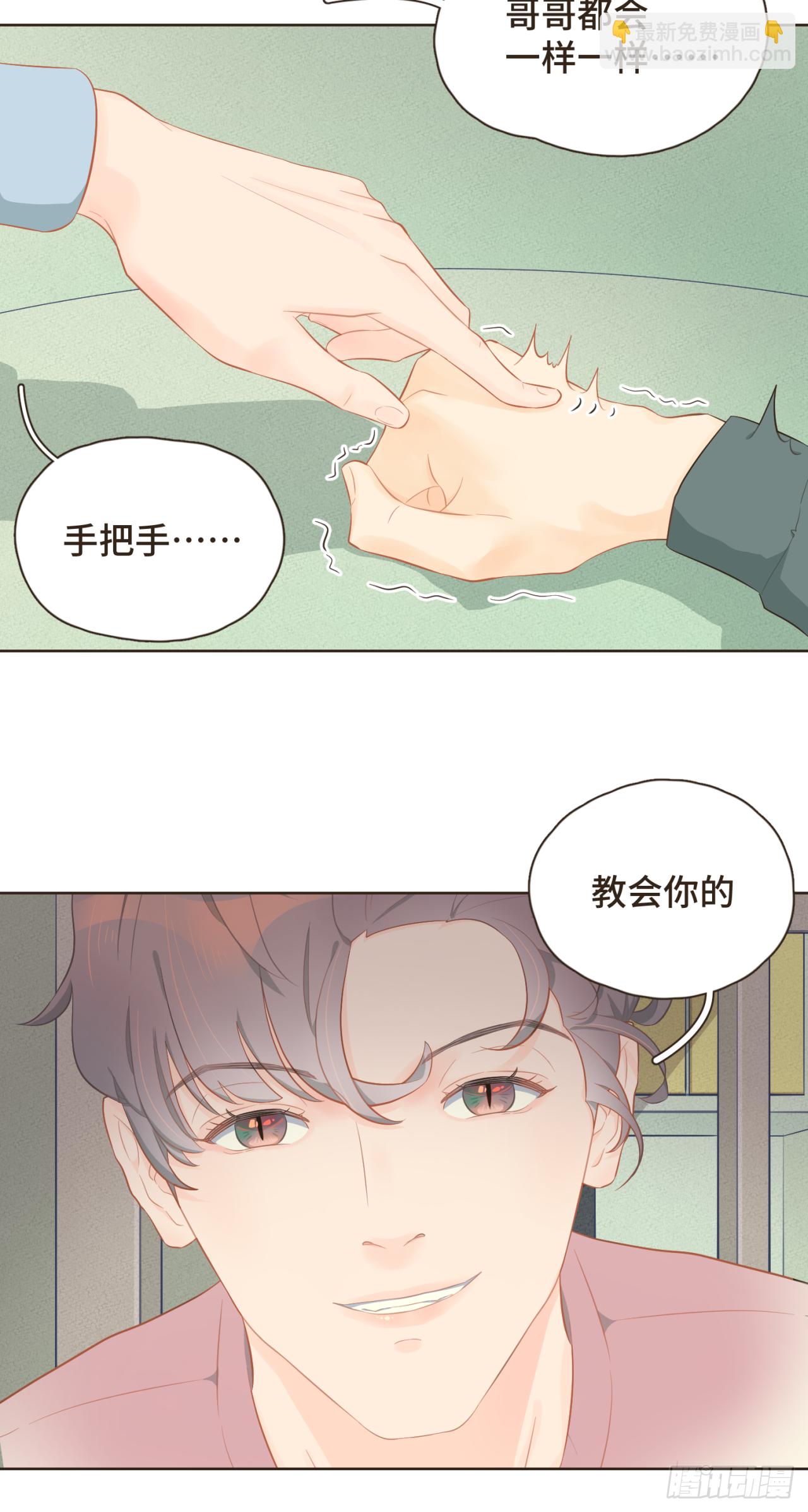 第21话 撩人的嘴强王者-第22话