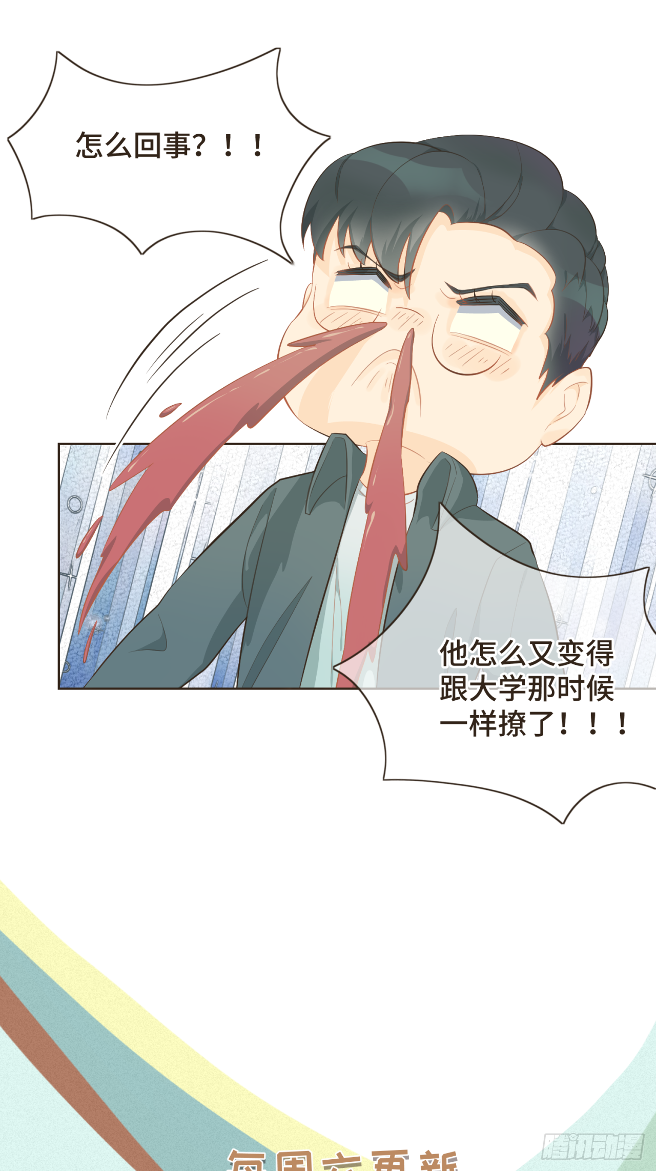 第21话 撩人的嘴强王者-第22话