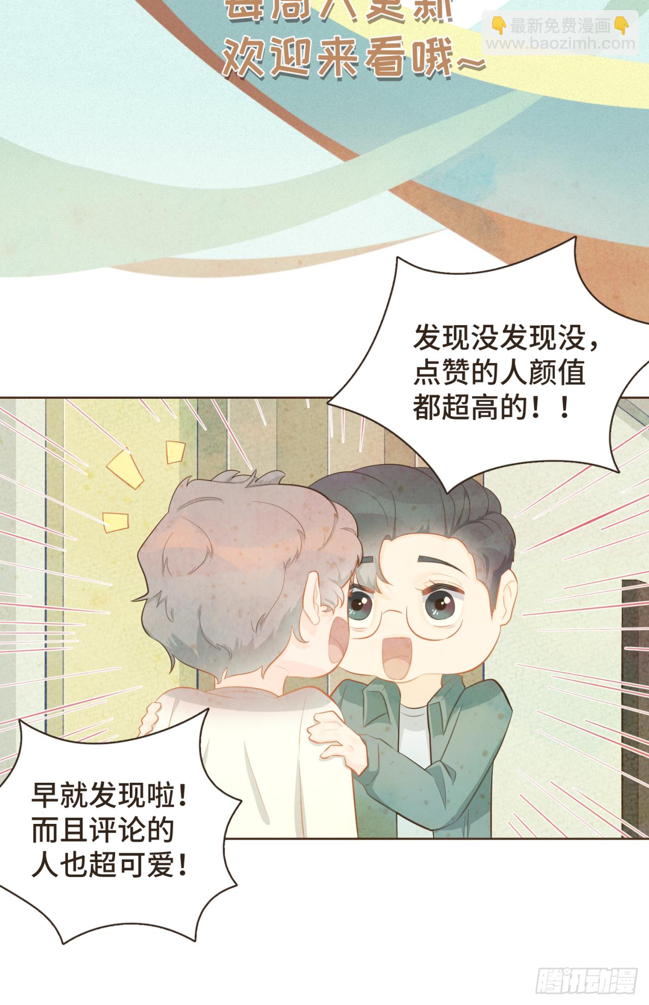 第21话 撩人的嘴强王者-第22话