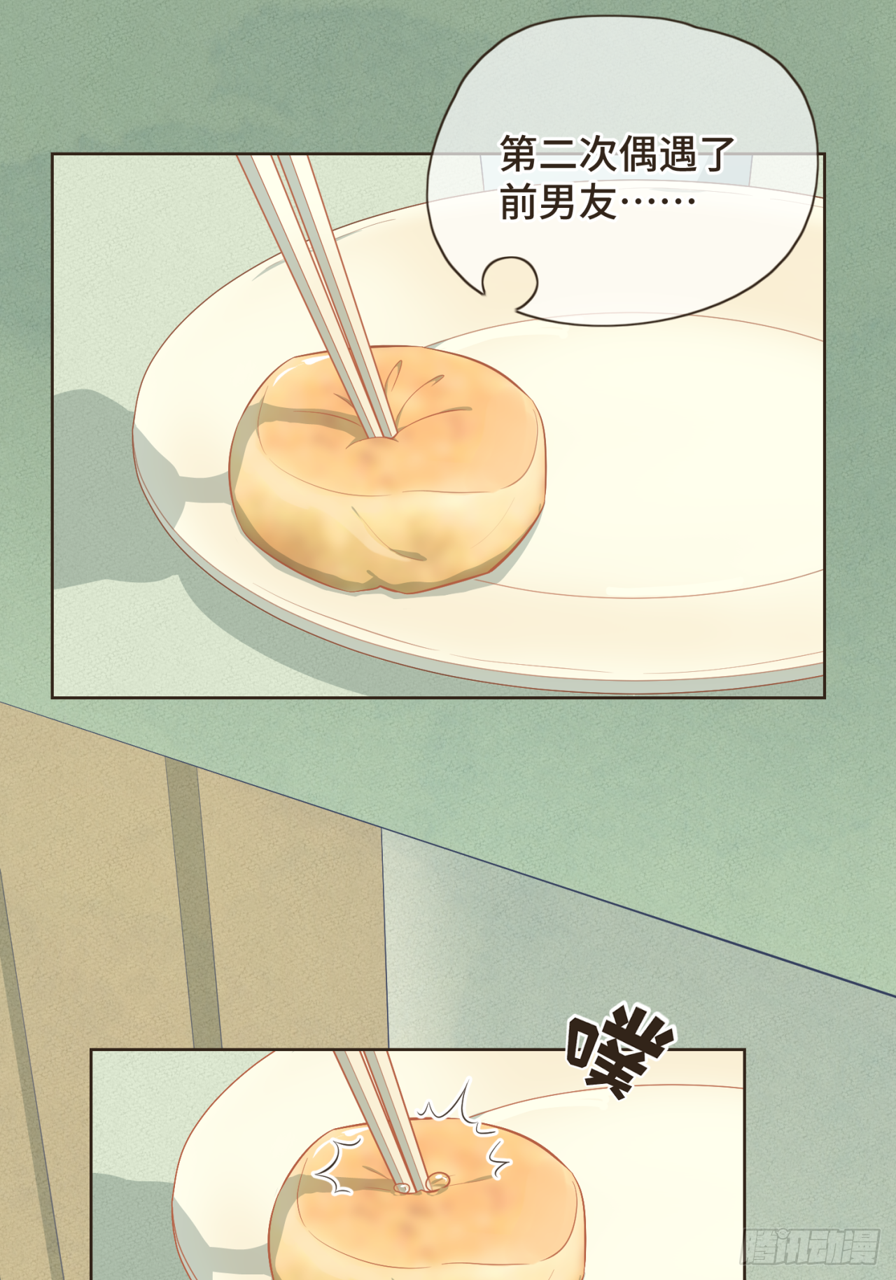 第21话 撩人的嘴强王者-第22话