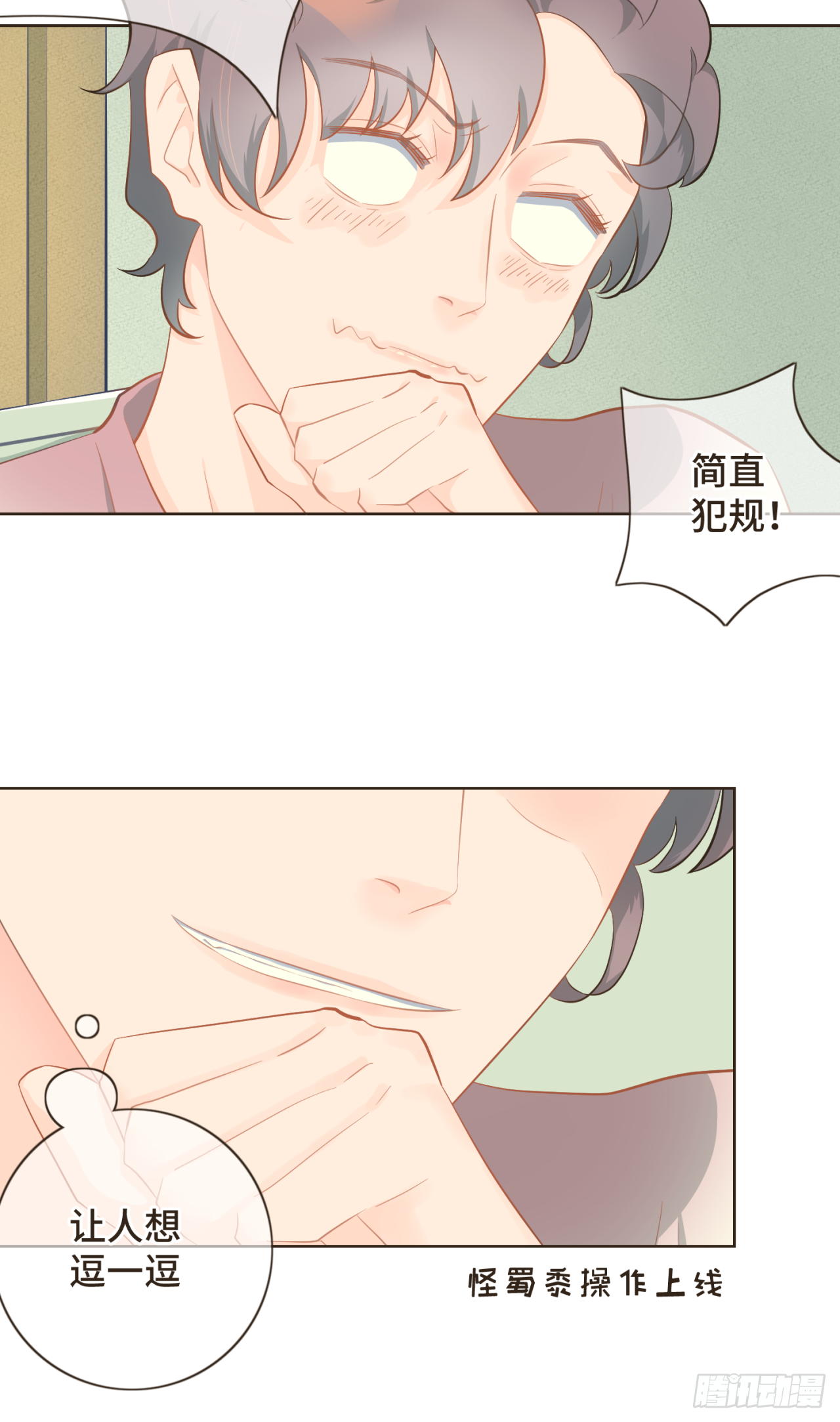 第21话 撩人的嘴强王者-第22话