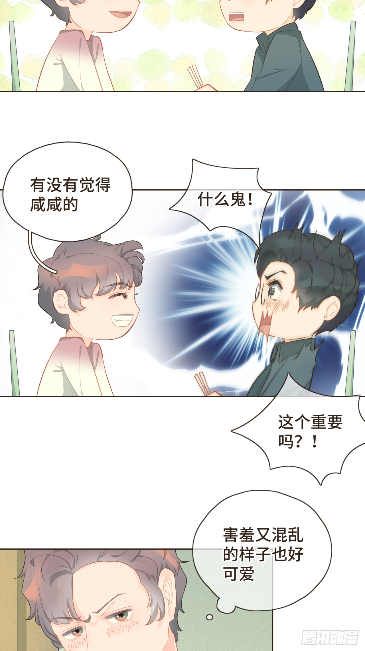 第21话 撩人的嘴强王者-第22话