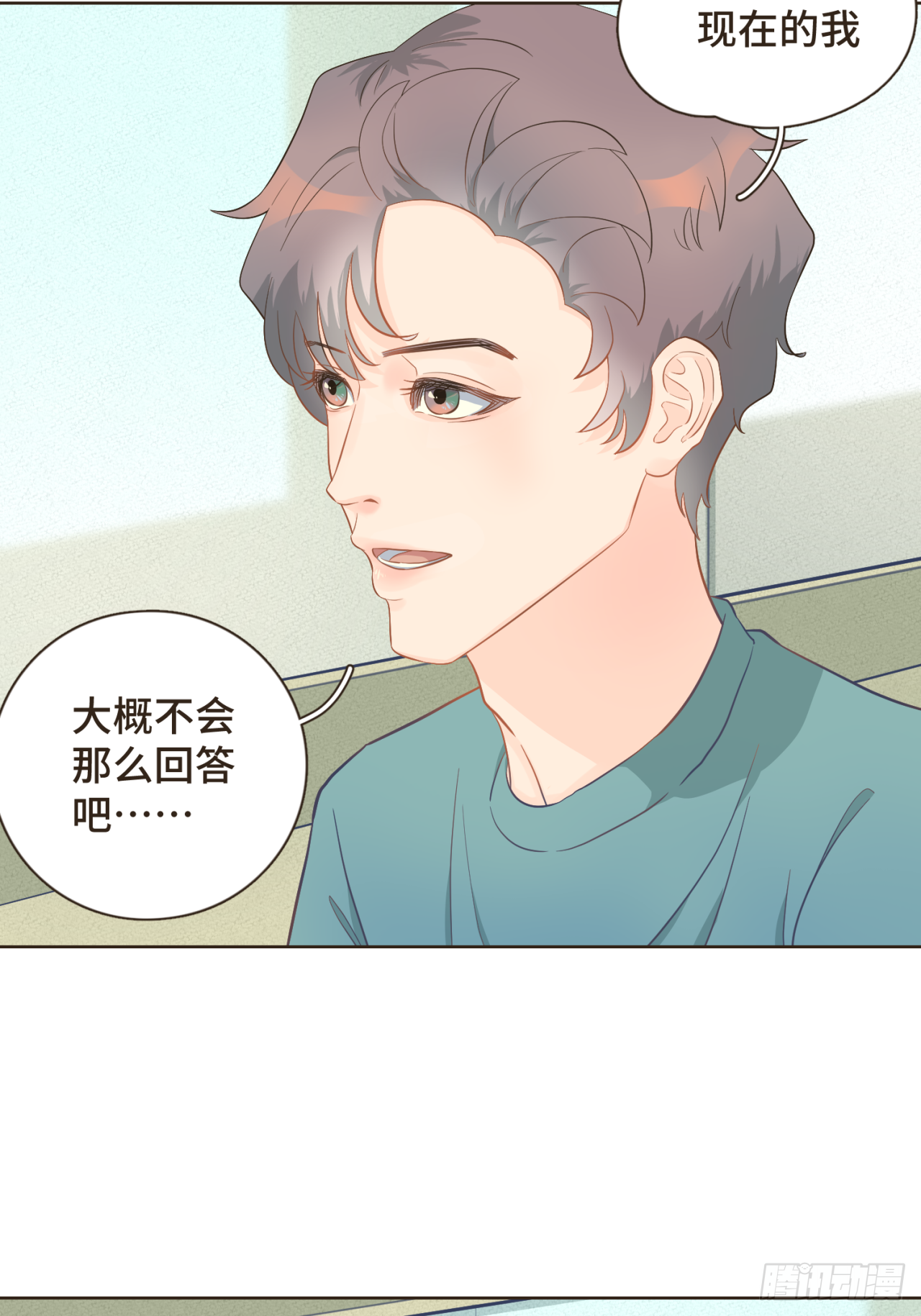 第23话 你的两面我都喜欢-第24话