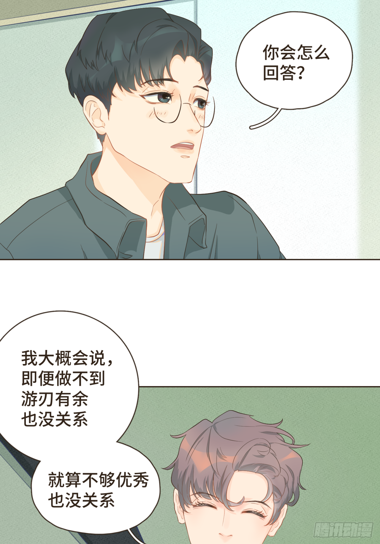 第23话 你的两面我都喜欢-第24话