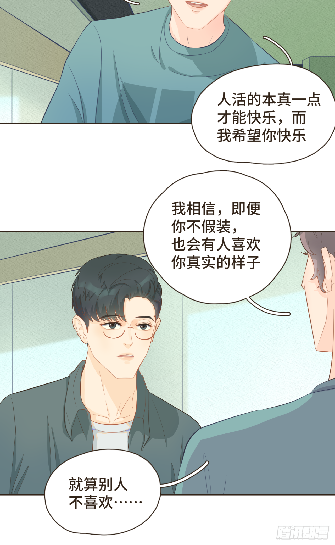 第23话 你的两面我都喜欢-第24话