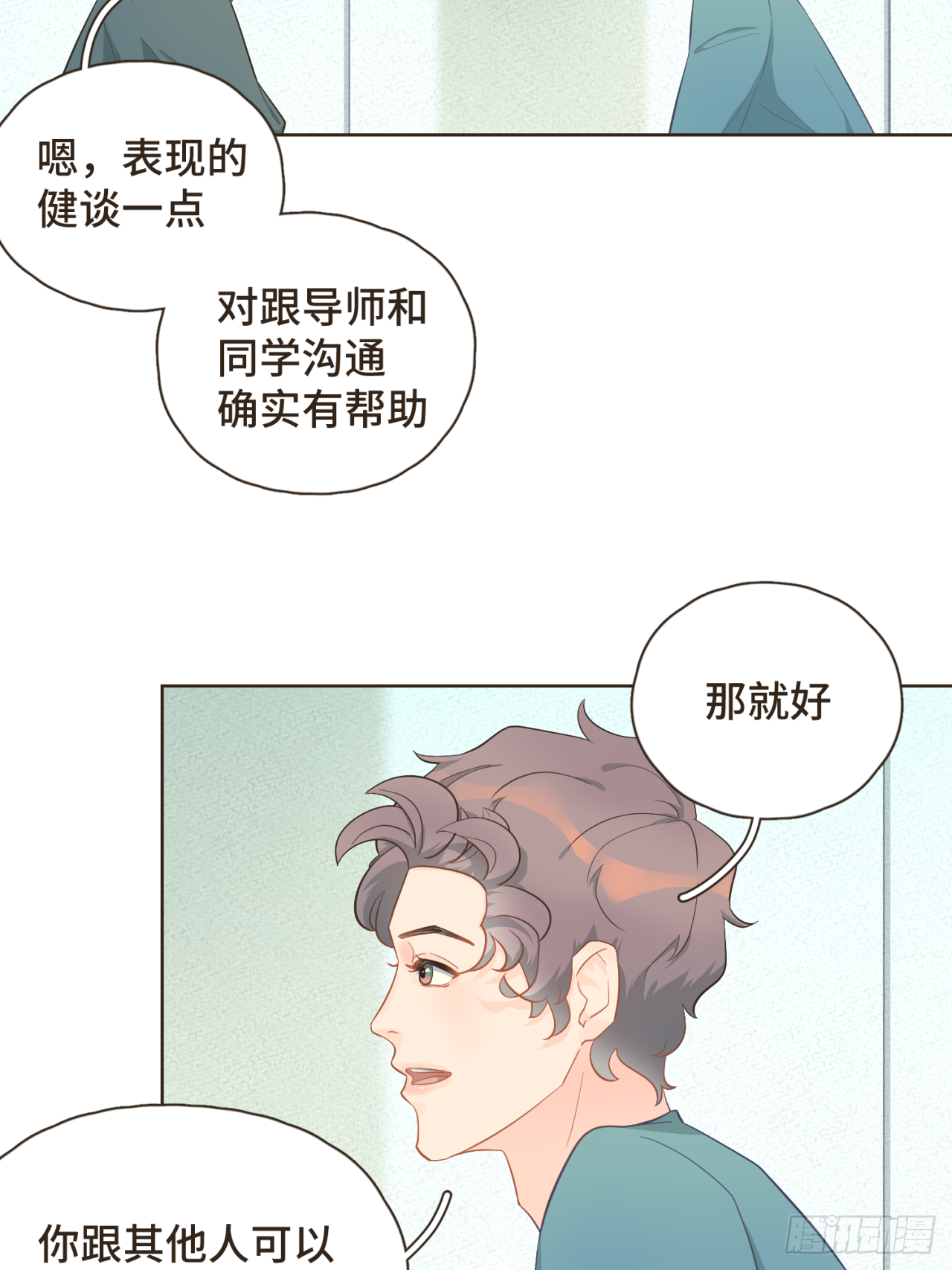 第23话 你的两面我都喜欢-第24话