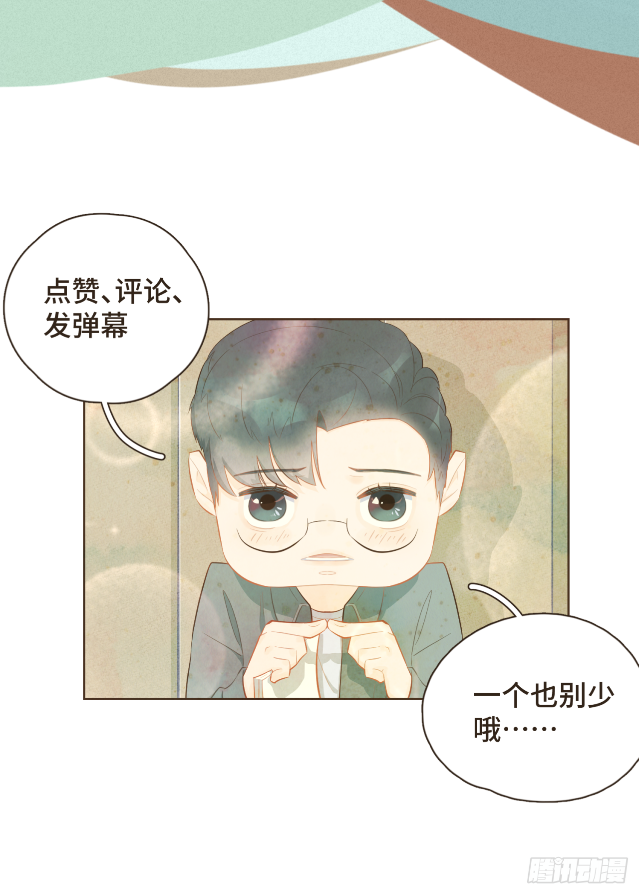 第23话 你的两面我都喜欢-第24话