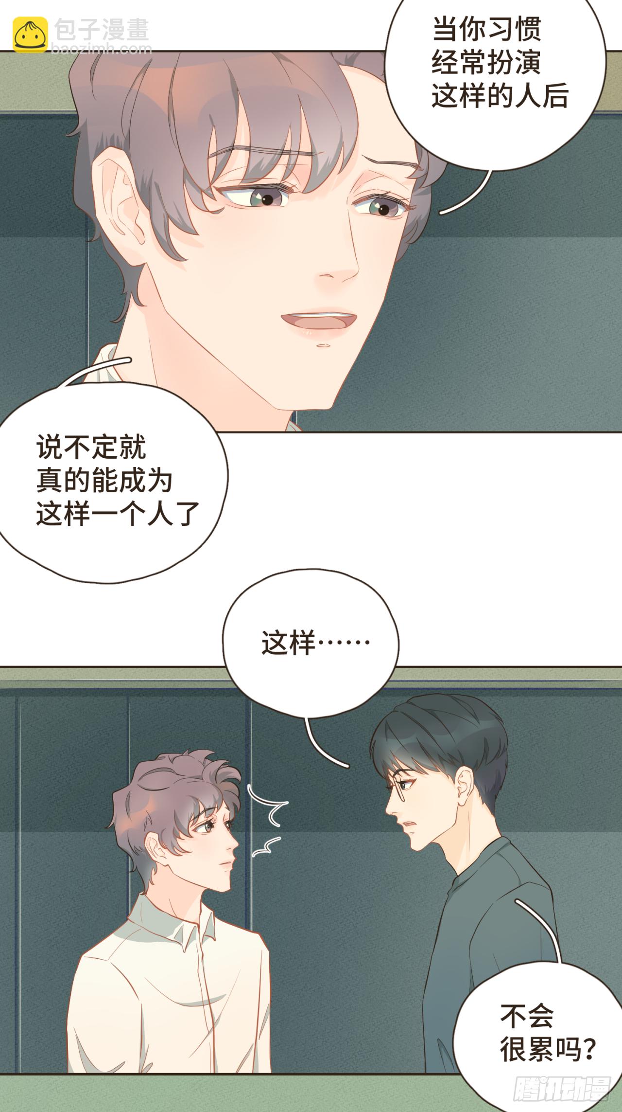 第23话 你的两面我都喜欢-第24话