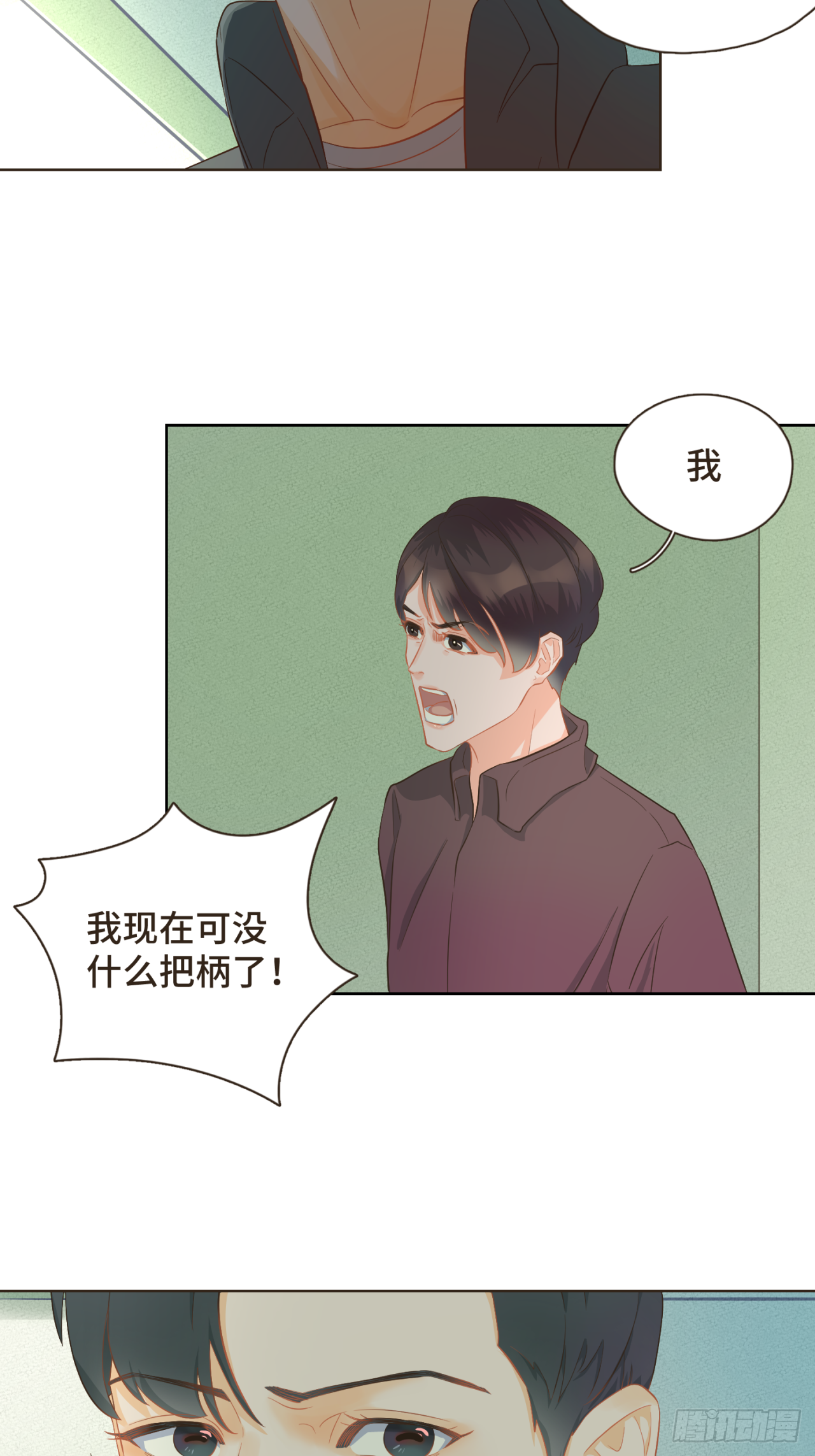 第25话 他知道这些会作何感想-第26话