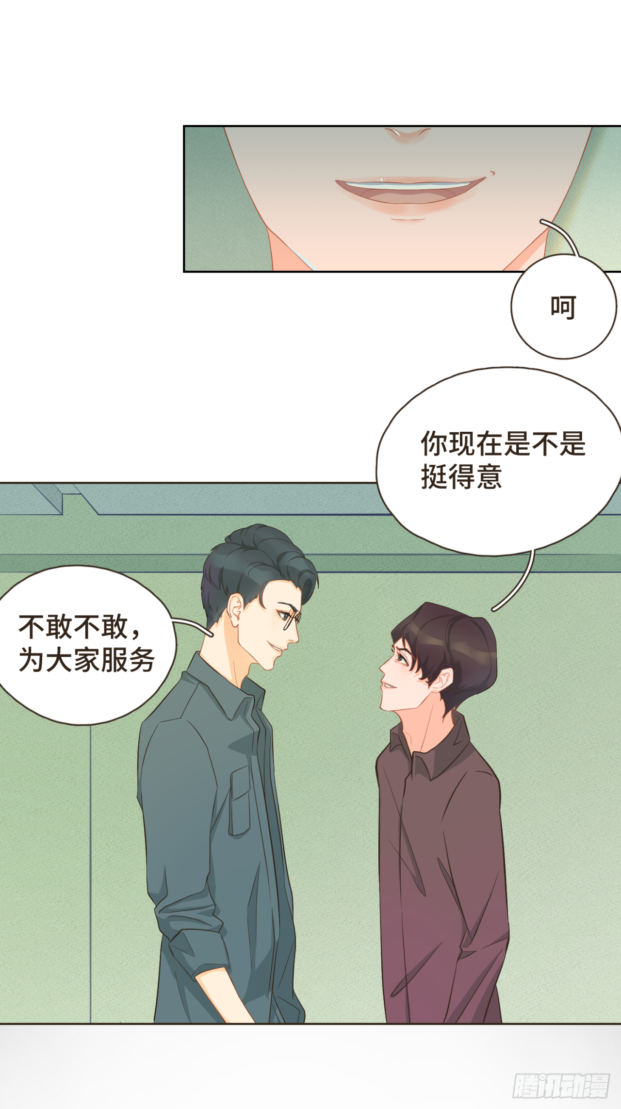 第25话 他知道这些会作何感想-第26话