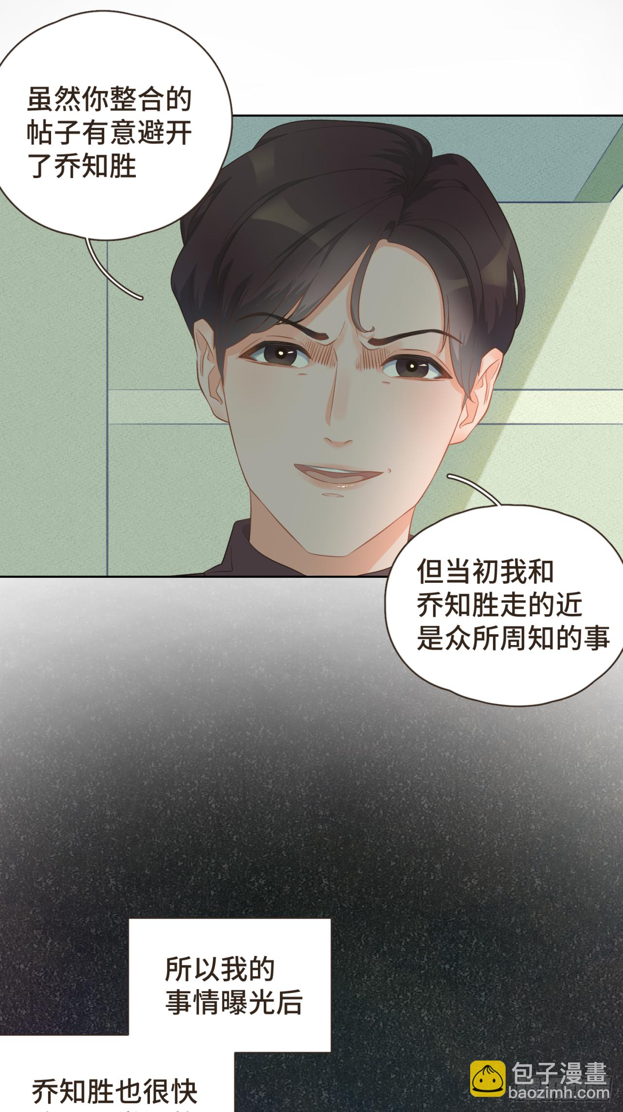 第25话 他知道这些会作何感想-第26话