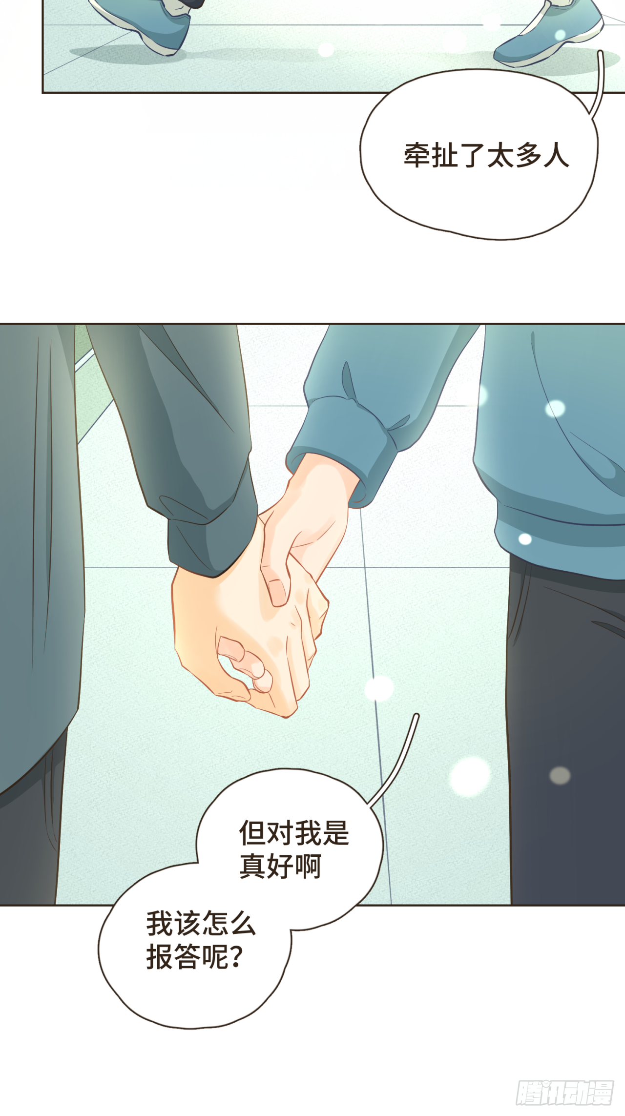 第25话 他知道这些会作何感想-第26话