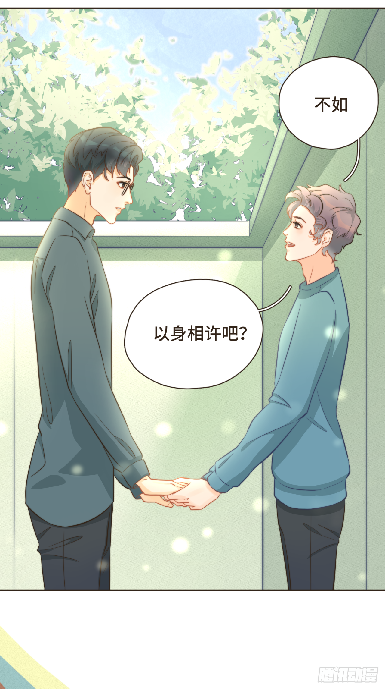 第25话 他知道这些会作何感想-第26话