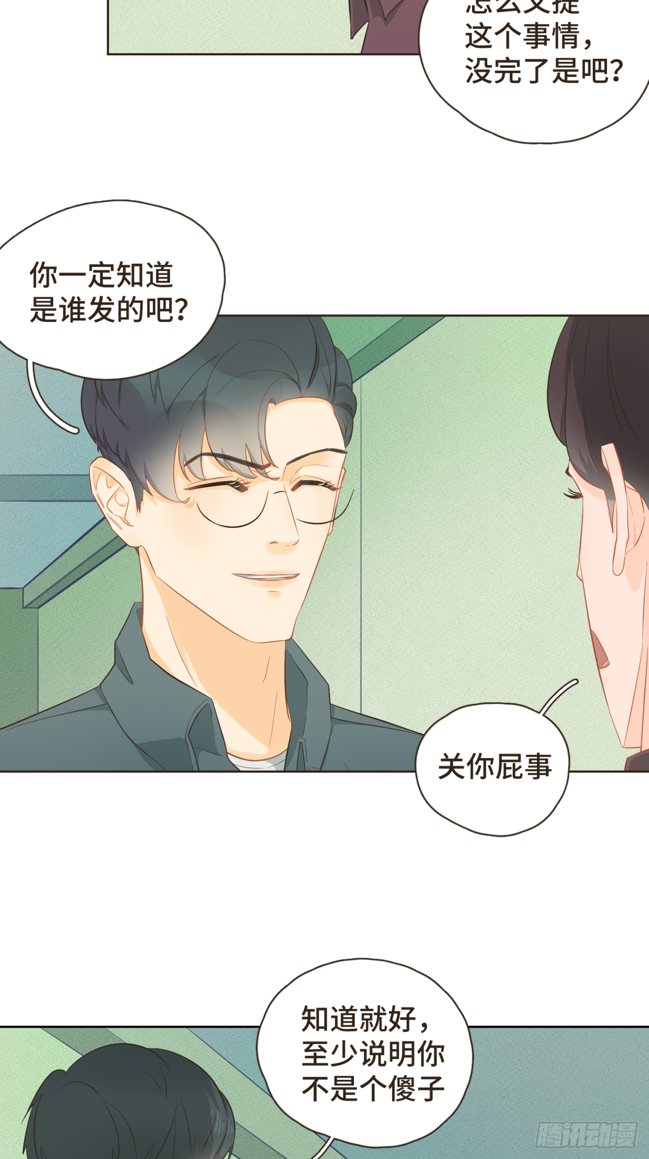 第25话 他知道这些会作何感想-第26话