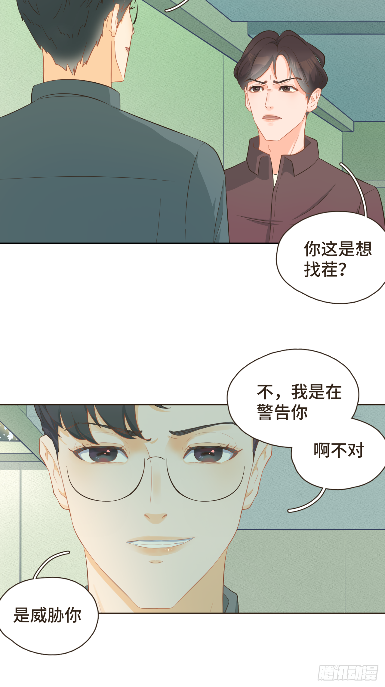 第25话 他知道这些会作何感想-第26话