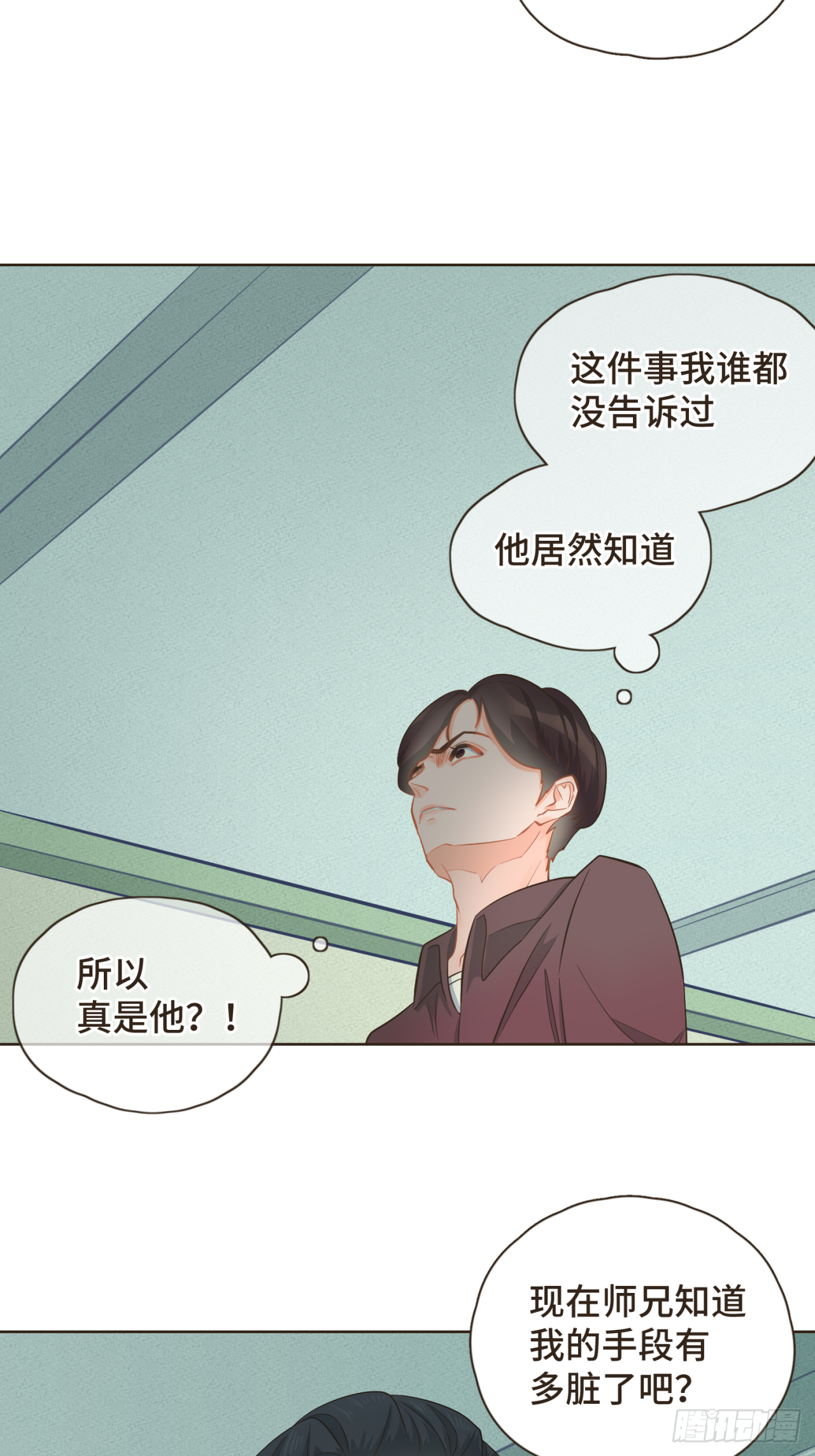 第25话 他知道这些会作何感想-第26话