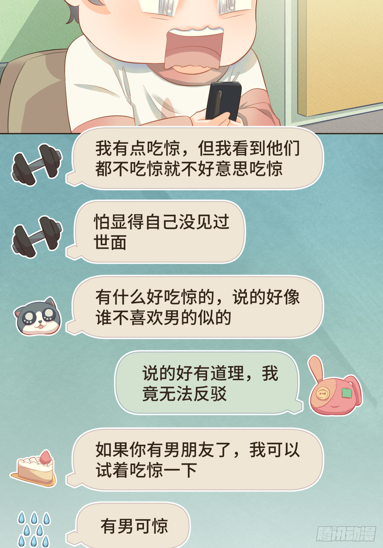 第27话 跟好友们正式坦白-第28话