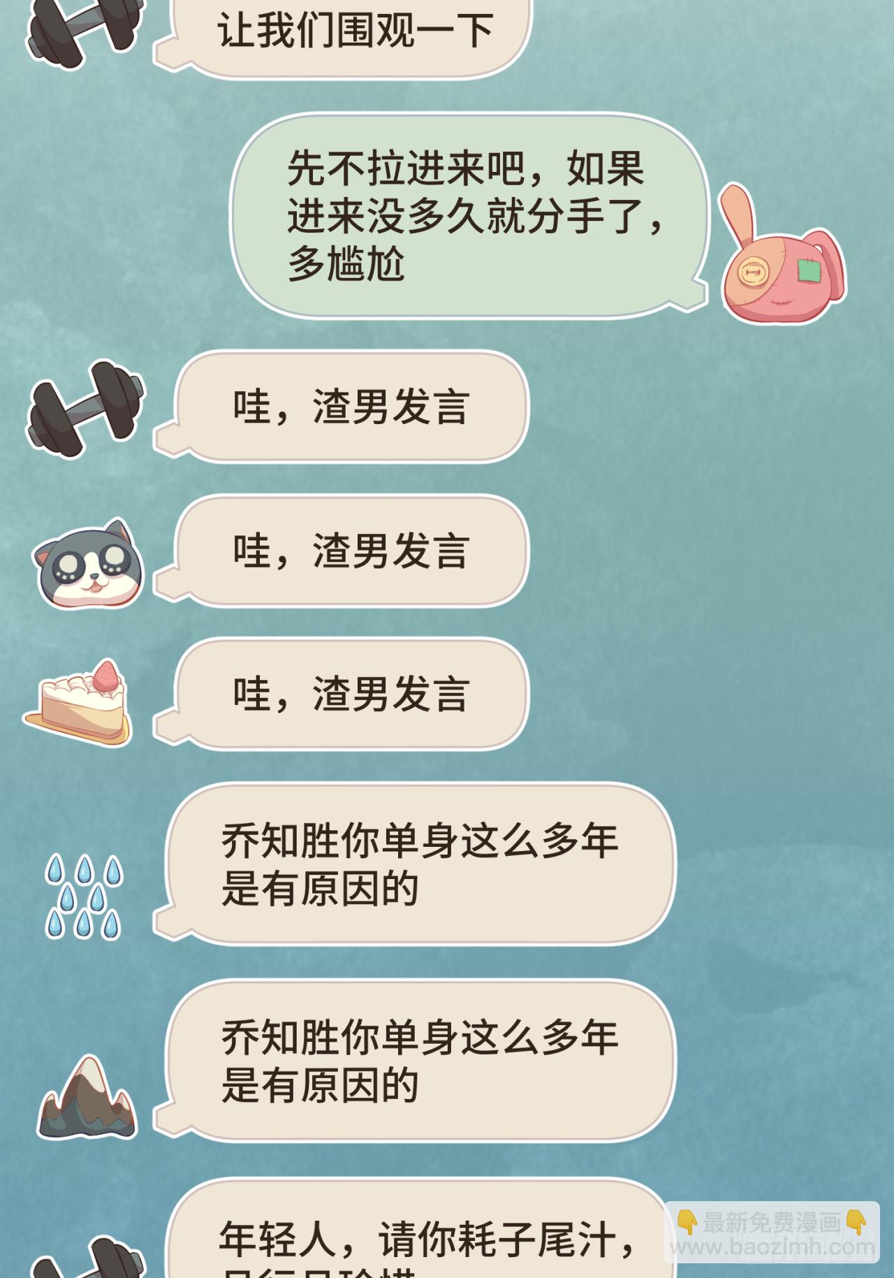 第27话 跟好友们正式坦白-第28话