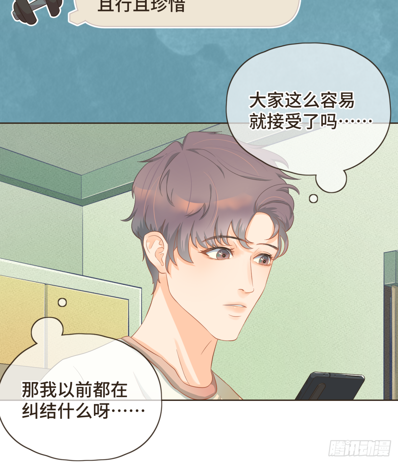 第27话 跟好友们正式坦白-第28话