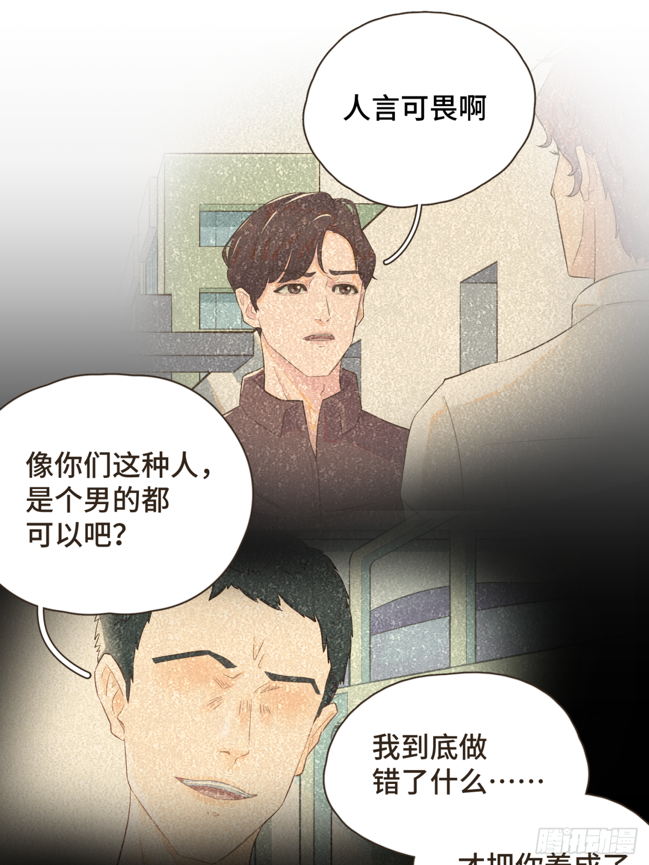 第27话 跟好友们正式坦白-第28话