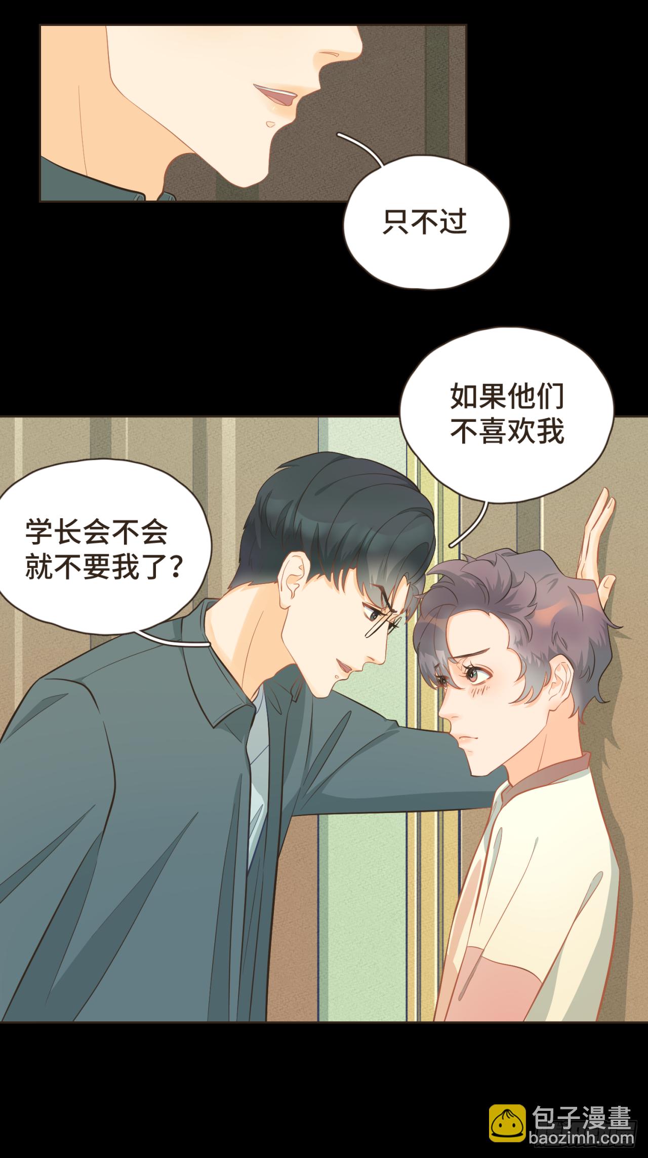 第27话 跟好友们正式坦白-第28话