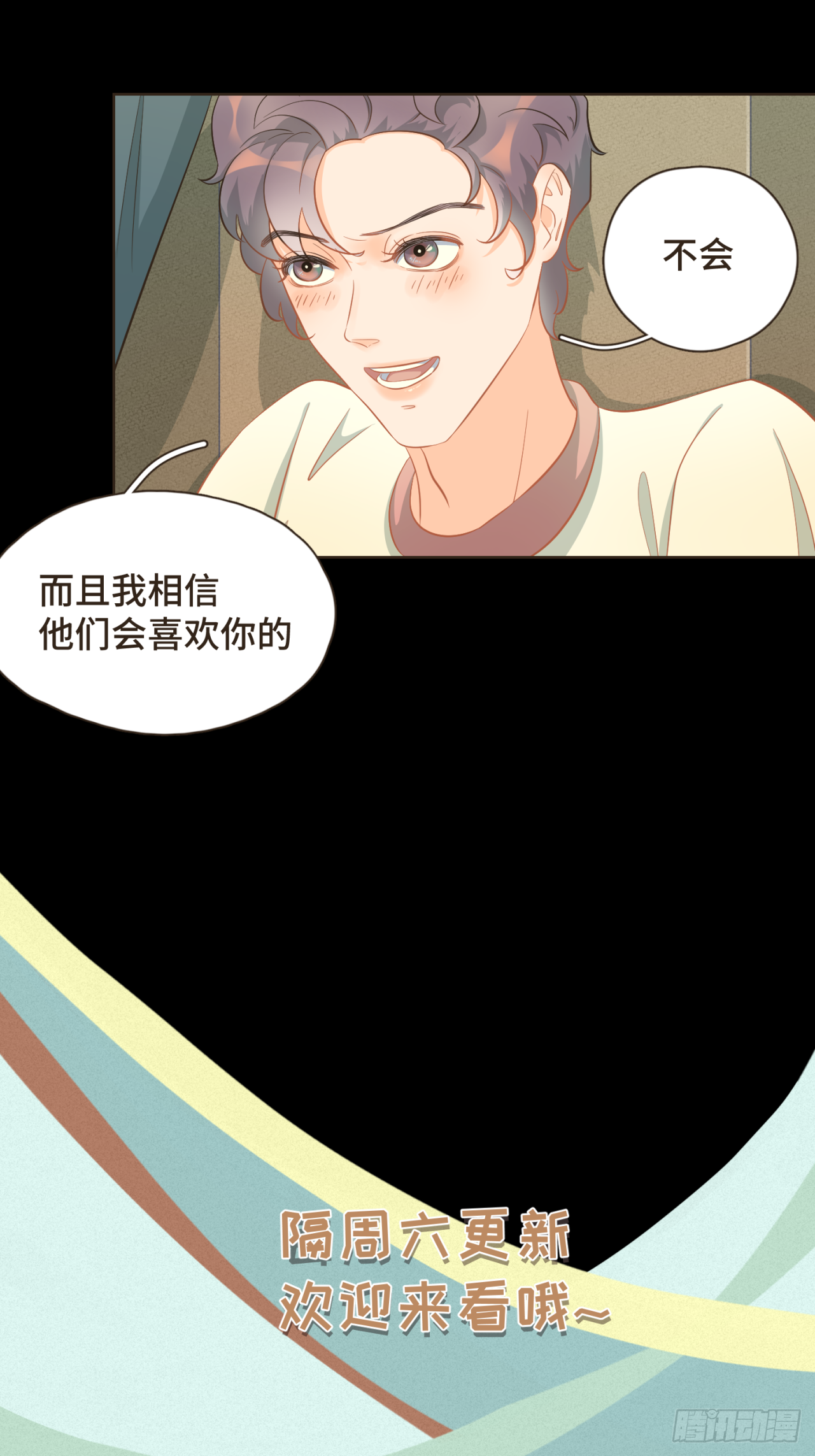 第27话 跟好友们正式坦白-第28话