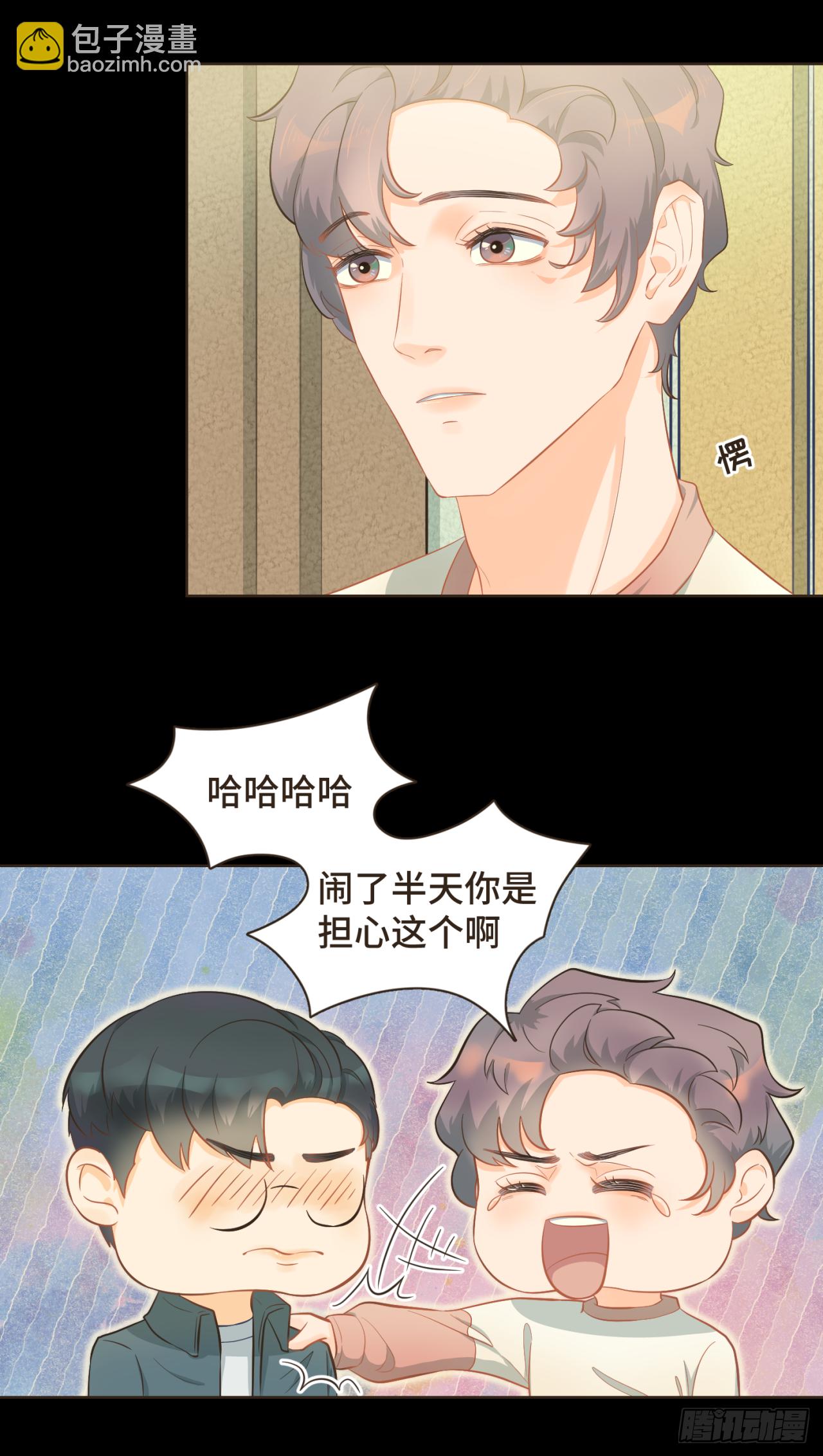 第29话 有了你，我看不见别人-第30话