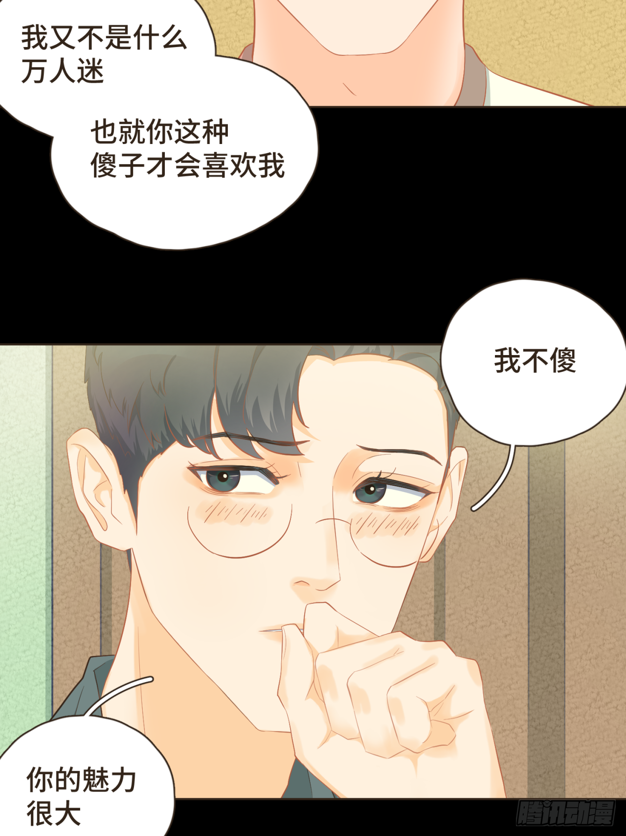 第29话 有了你，我看不见别人-第30话