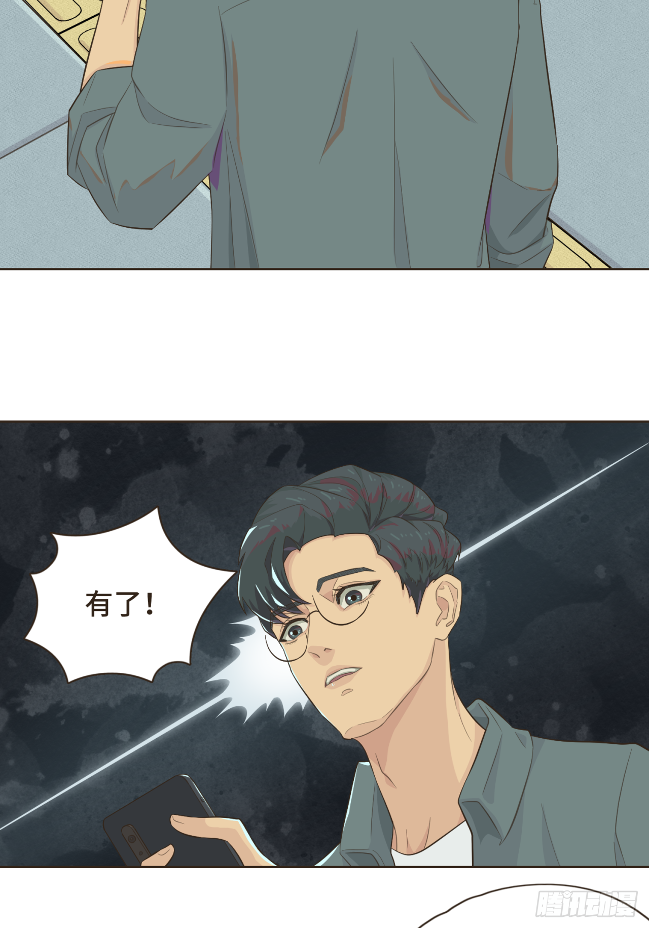 第四话 别再叫我&ldquo;学长&rdquo;了-第4话