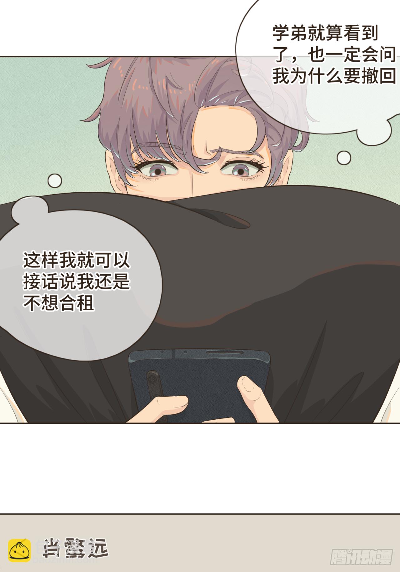 第四话 别再叫我&ldquo;学长&rdquo;了-第4话