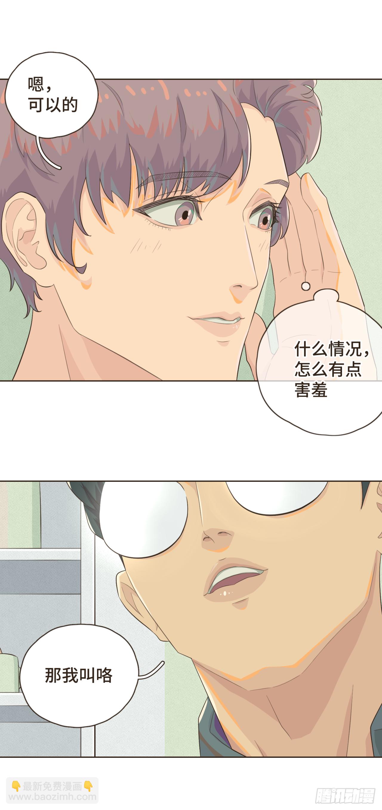 第四话 别再叫我&ldquo;学长&rdquo;了-第4话