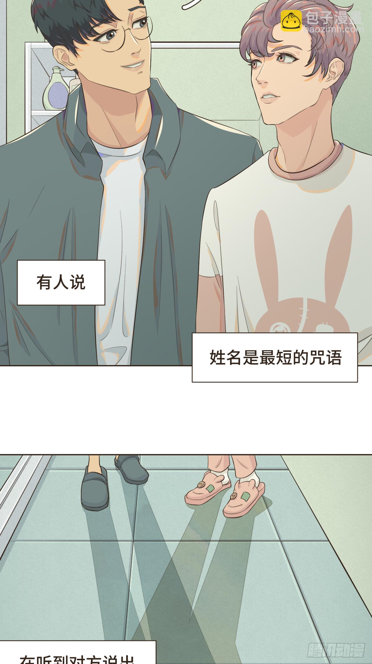 第四话 别再叫我&ldquo;学长&rdquo;了-第4话