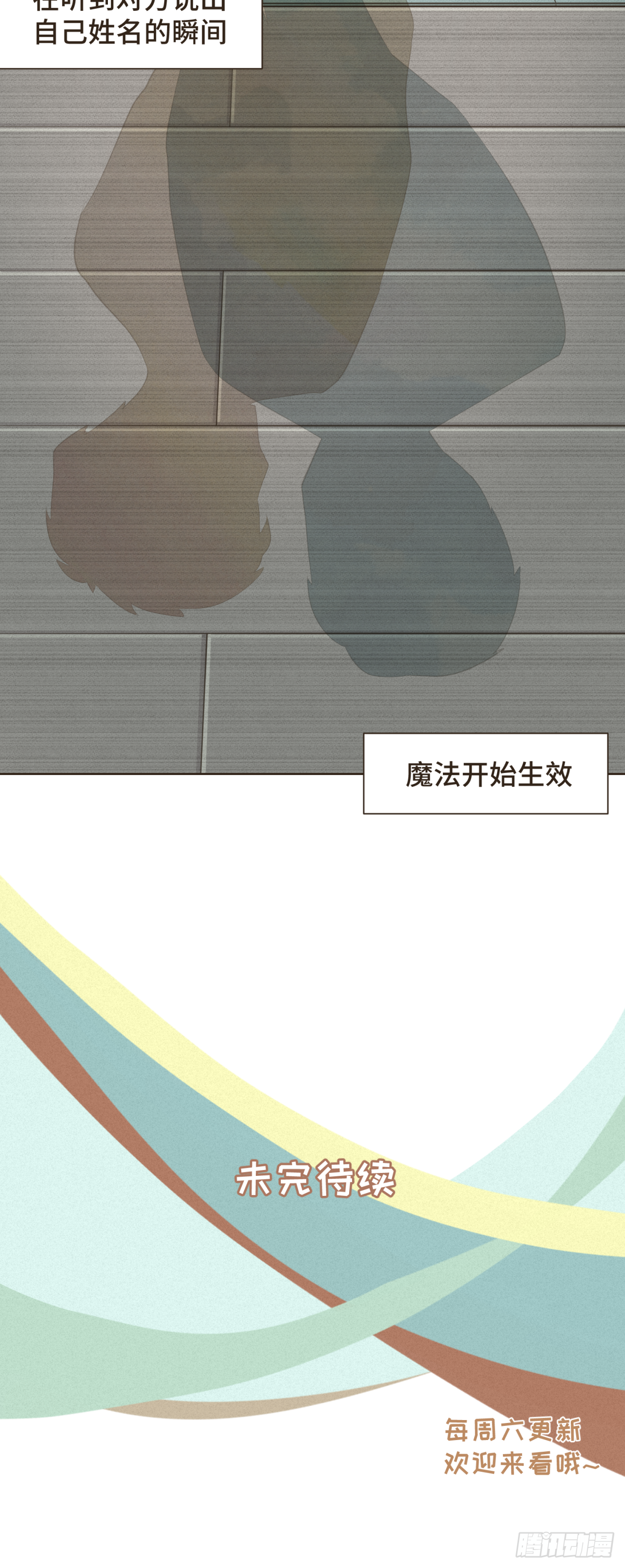 第四话 别再叫我&ldquo;学长&rdquo;了-第4话